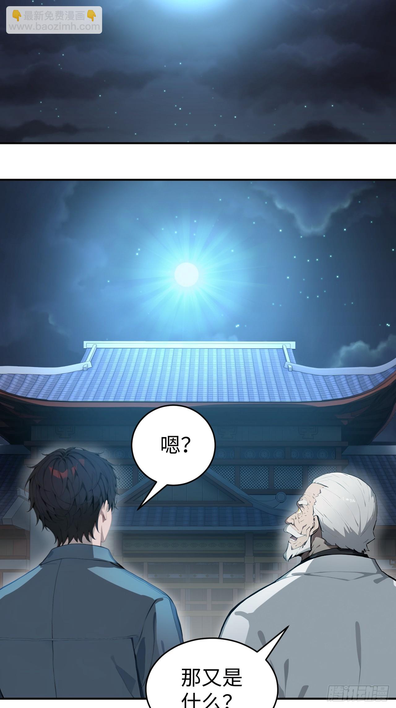 50 此地有古怪！-第50话