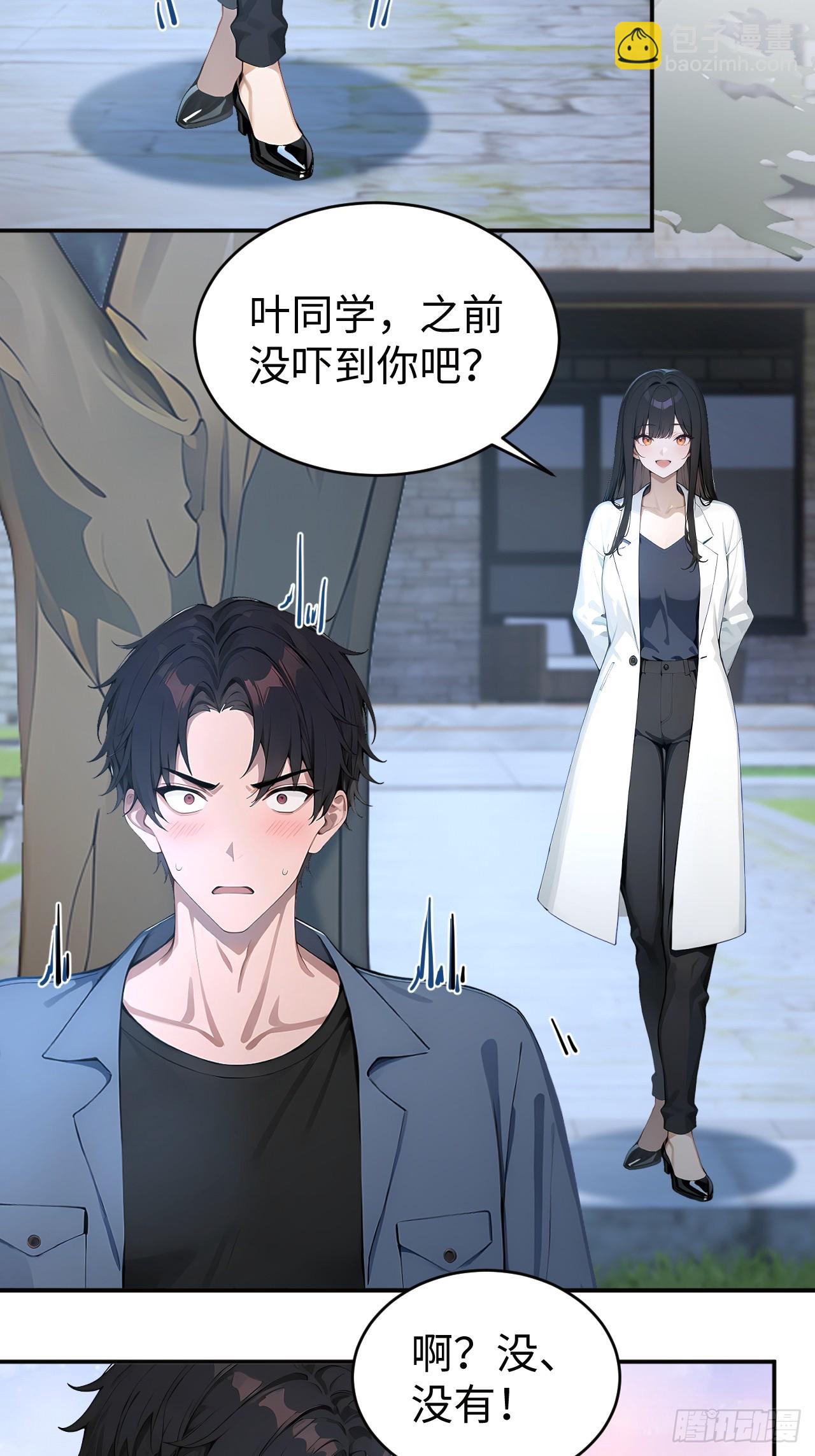 50 此地有古怪！-第50话