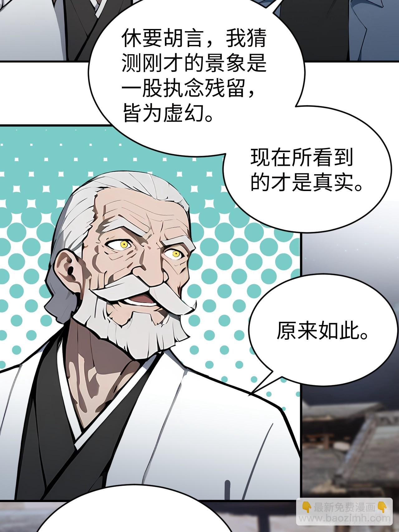 50 此地有古怪！-第50话