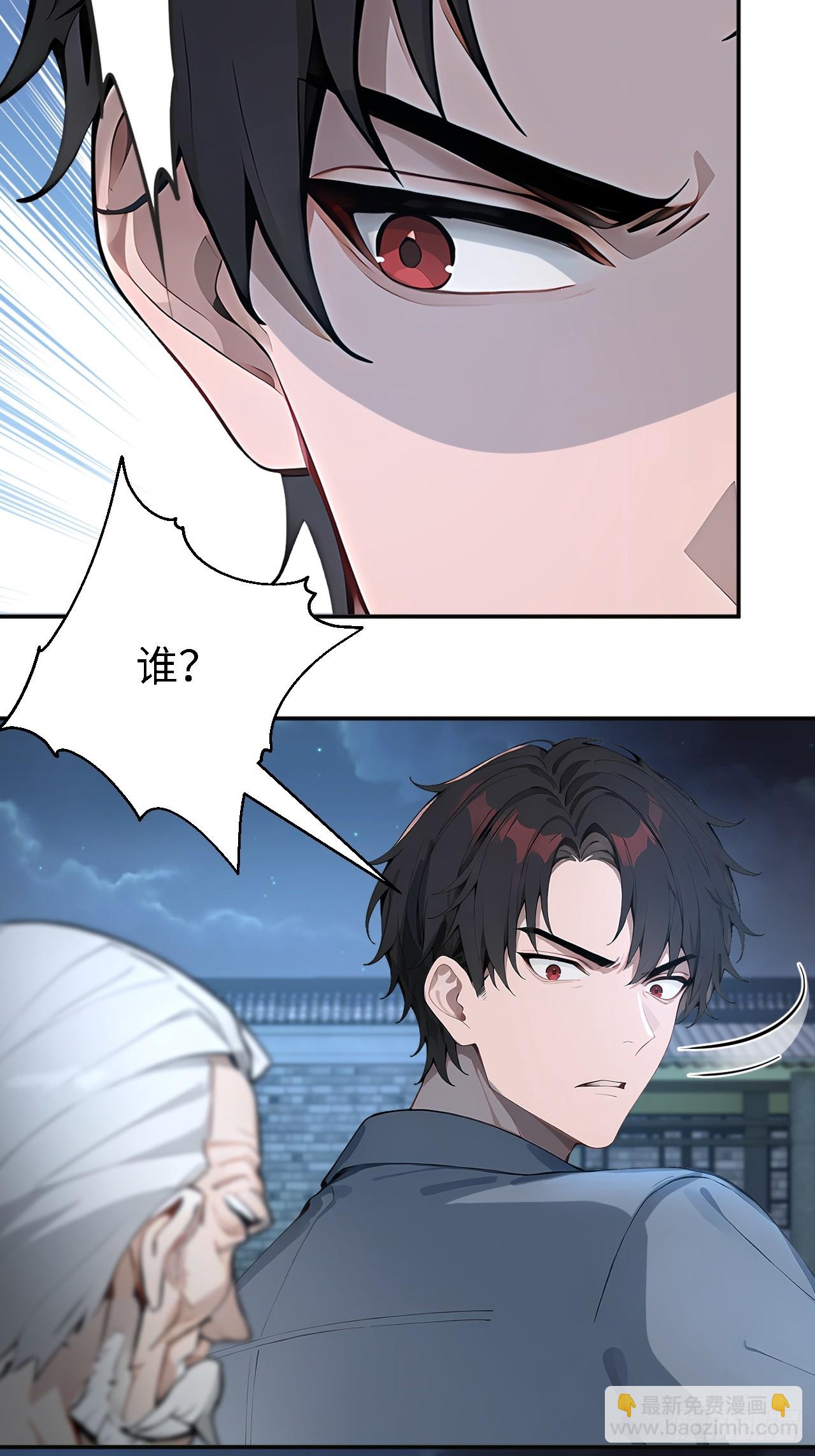 50 此地有古怪！-第50话