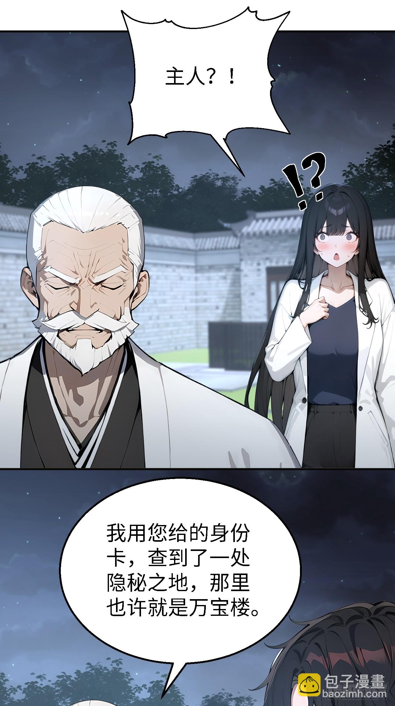 50 此地有古怪！-第50话