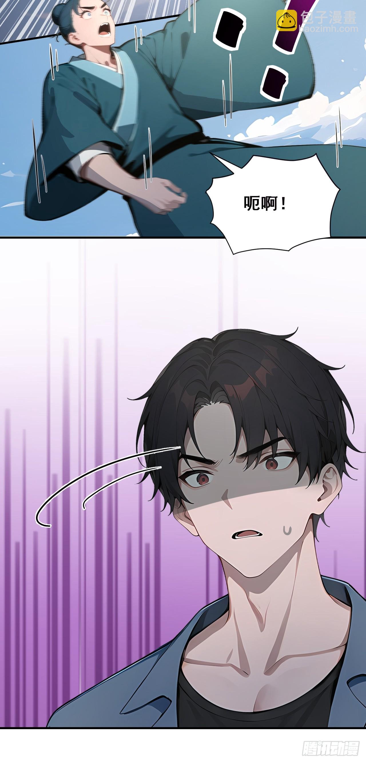 52  两千年前的记忆-第52话