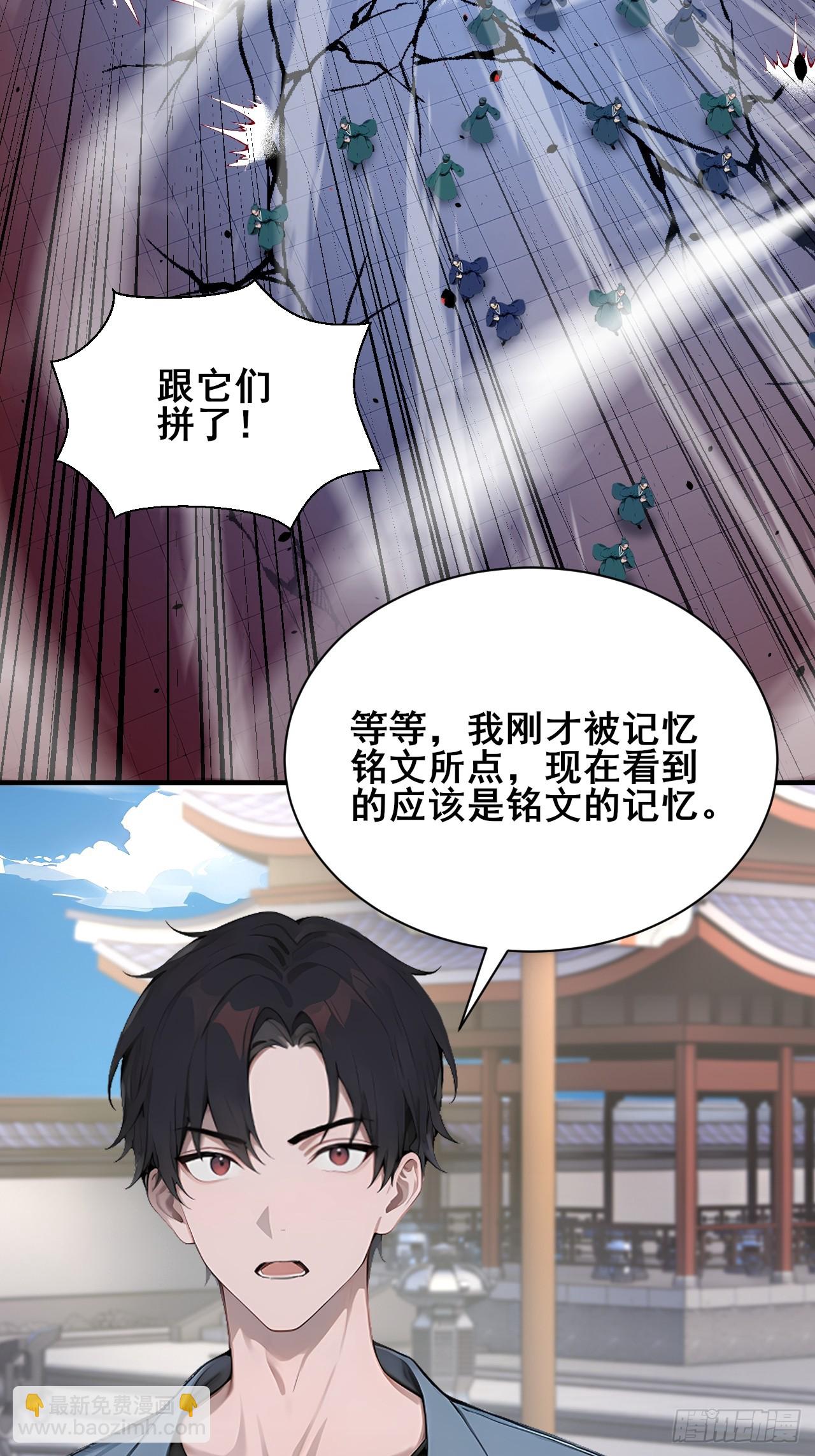 52  两千年前的记忆-第52话