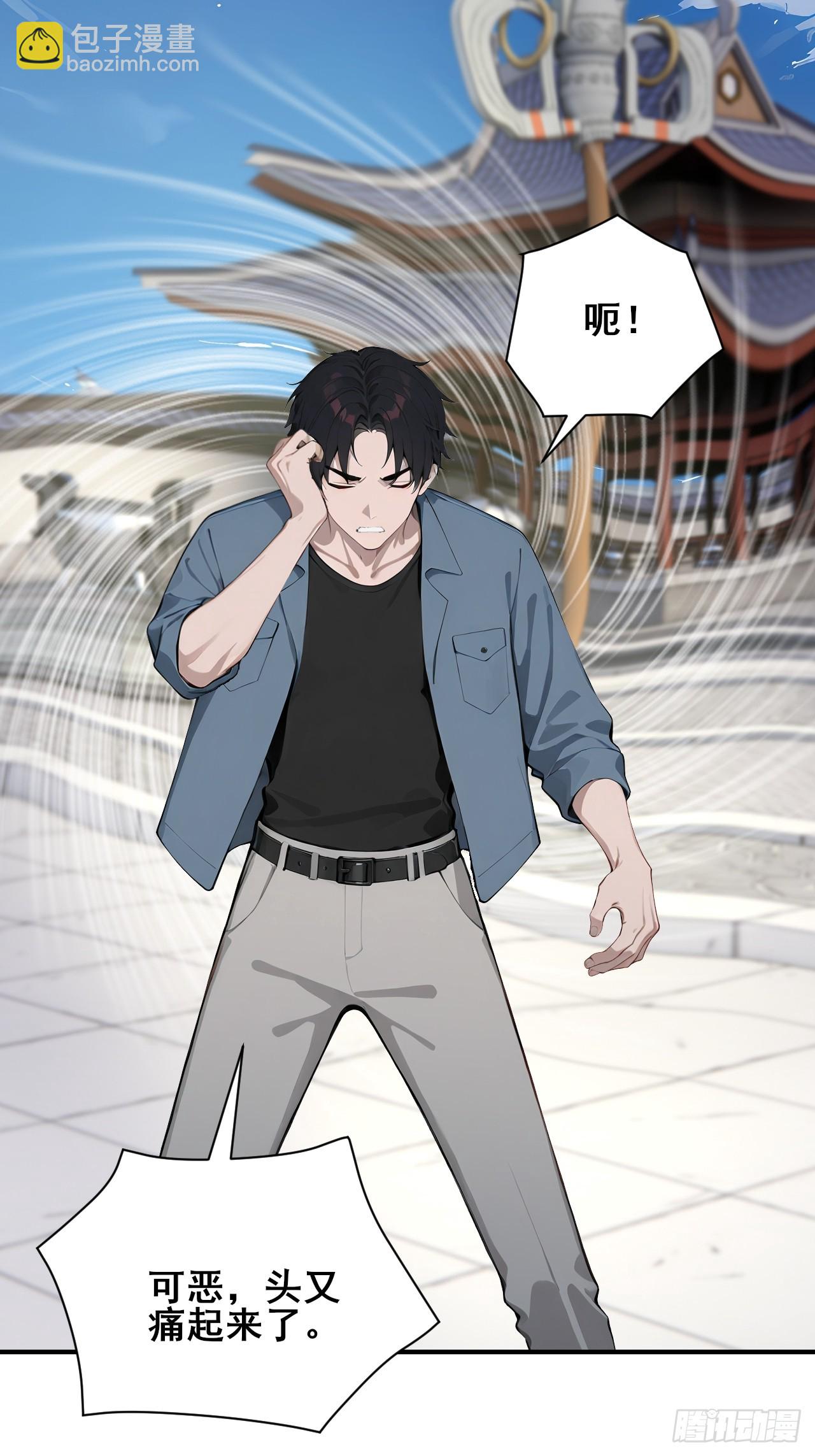 52  两千年前的记忆-第52话