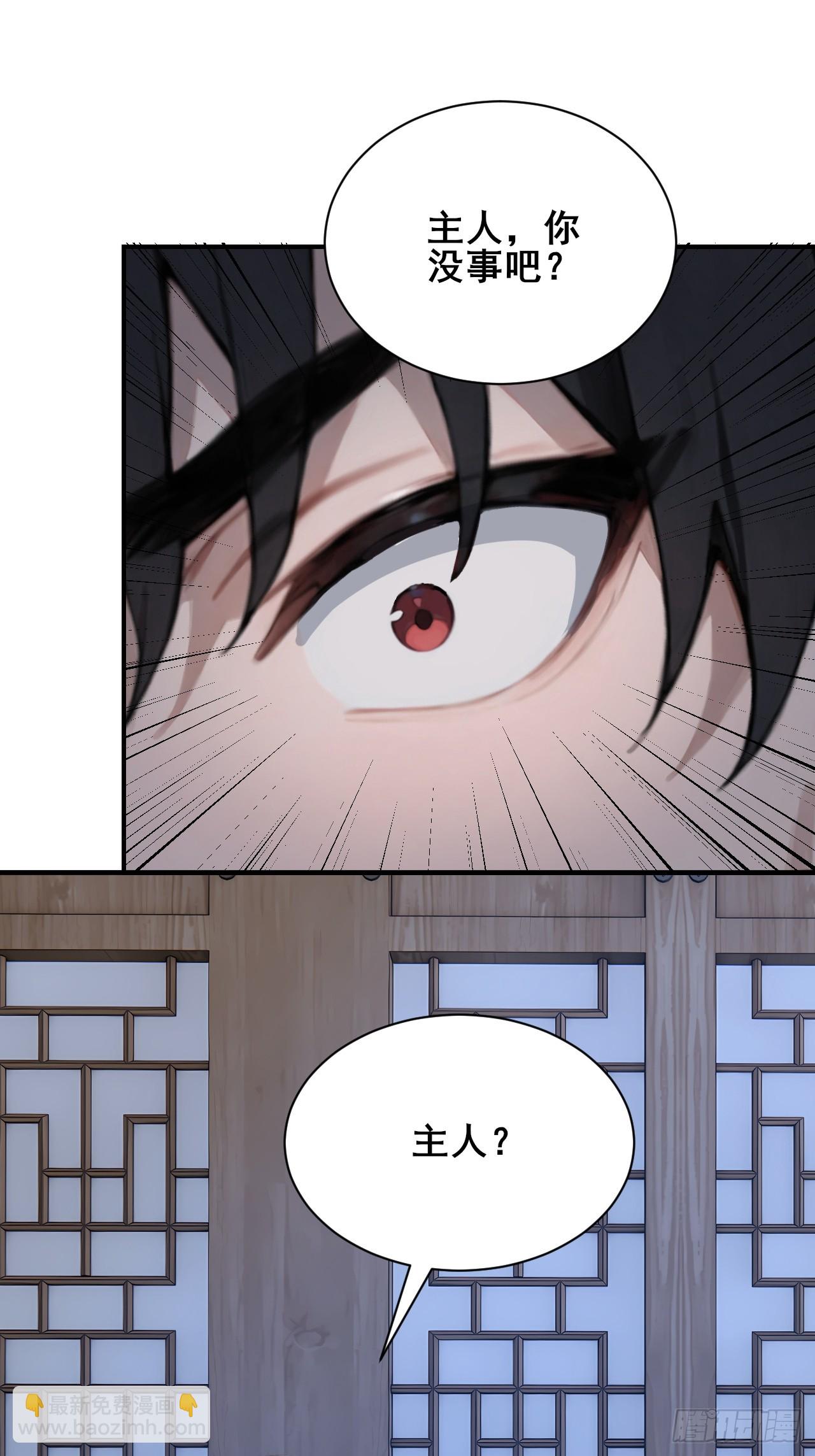 52  两千年前的记忆-第52话