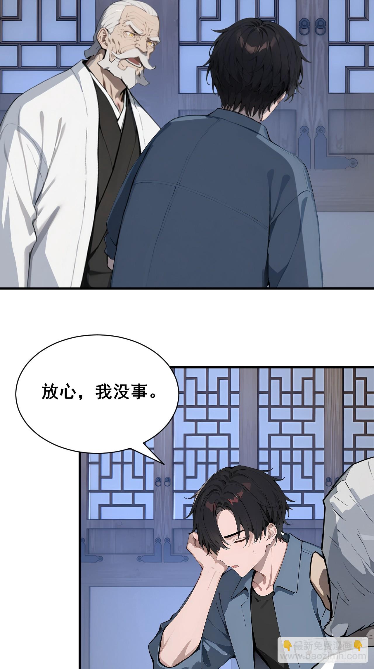 52  两千年前的记忆-第52话