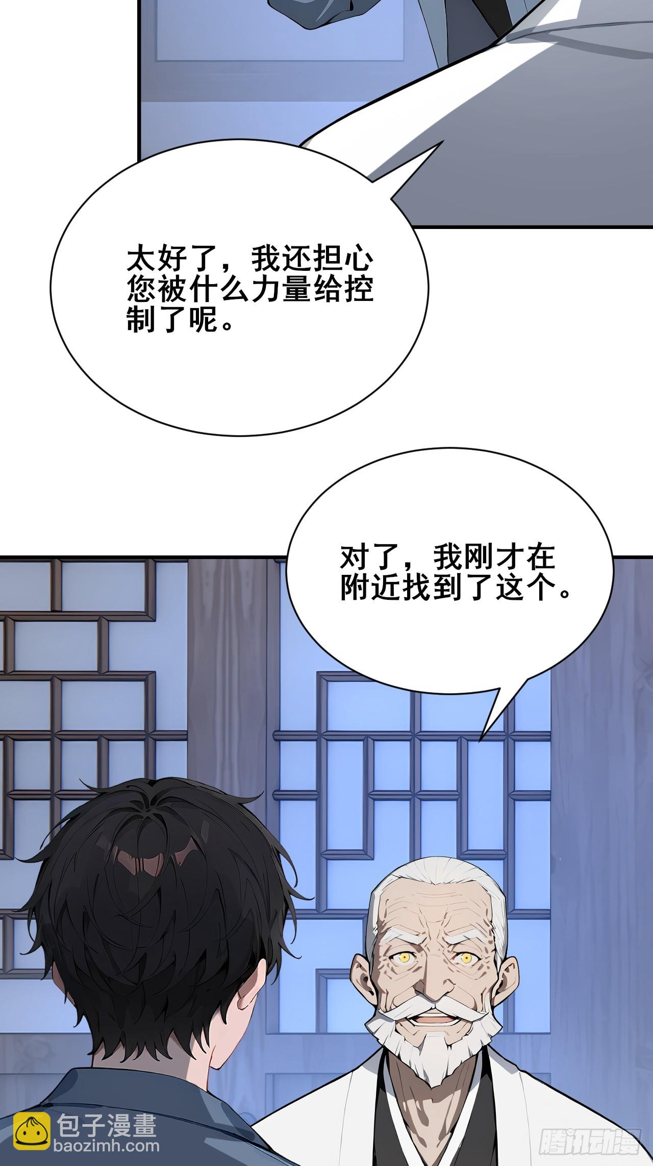 52  两千年前的记忆-第52话