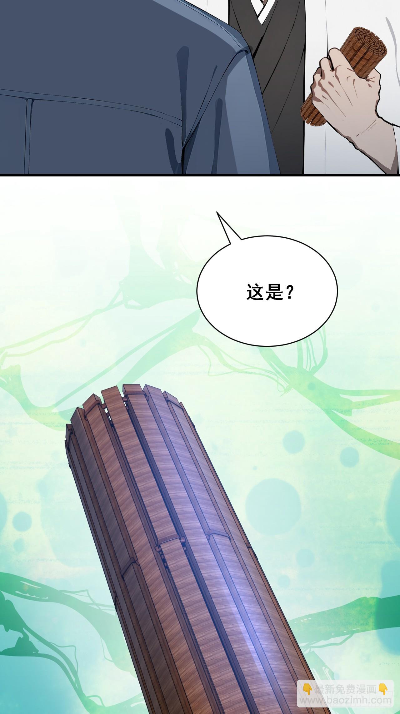 52  两千年前的记忆-第52话