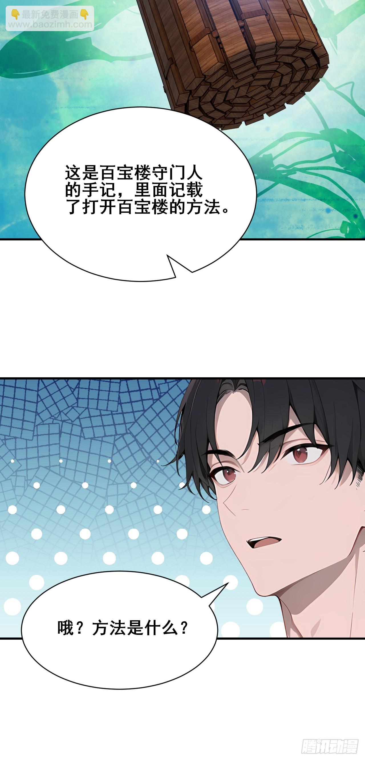 52  两千年前的记忆-第52话