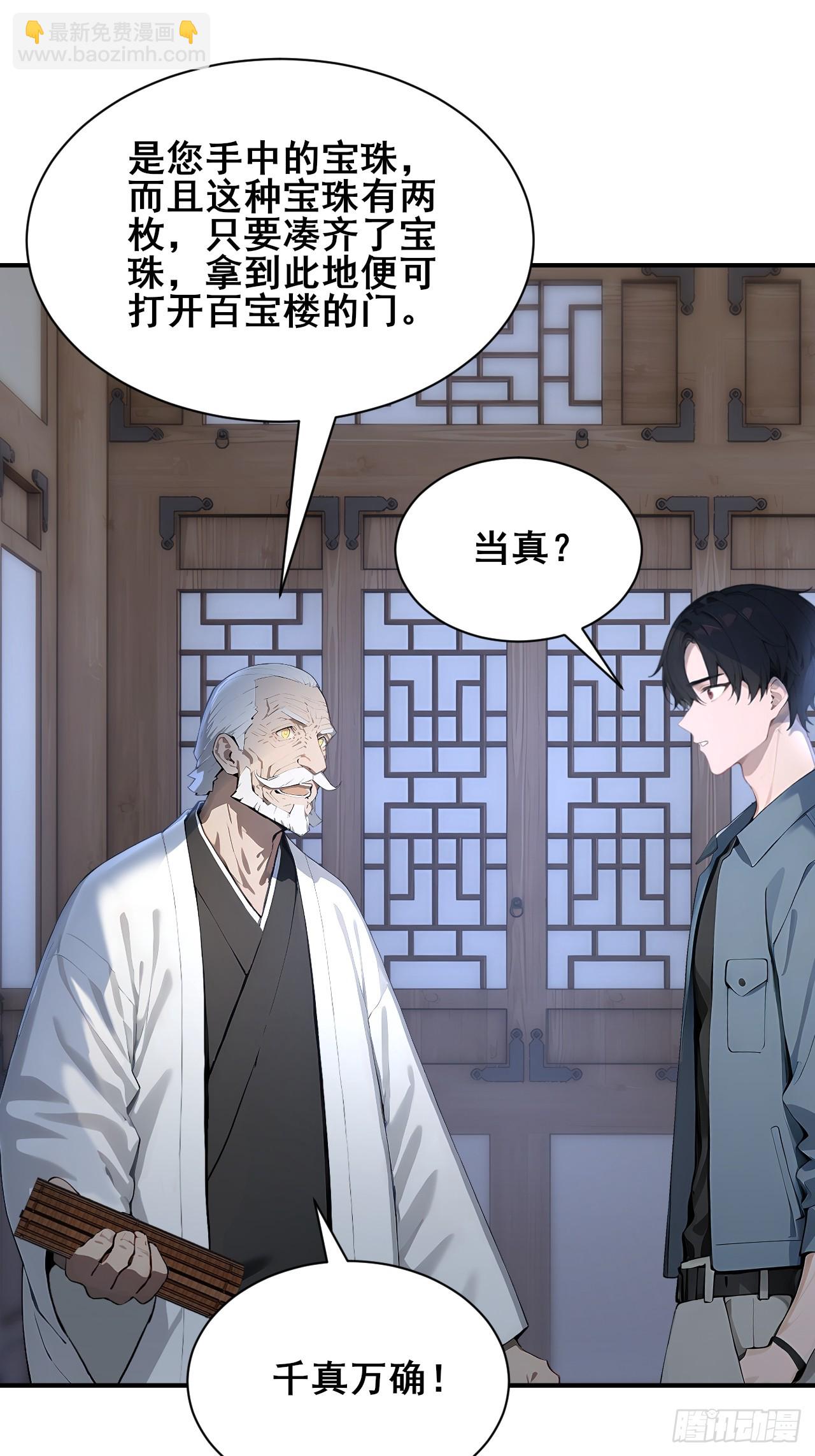 52  两千年前的记忆-第52话