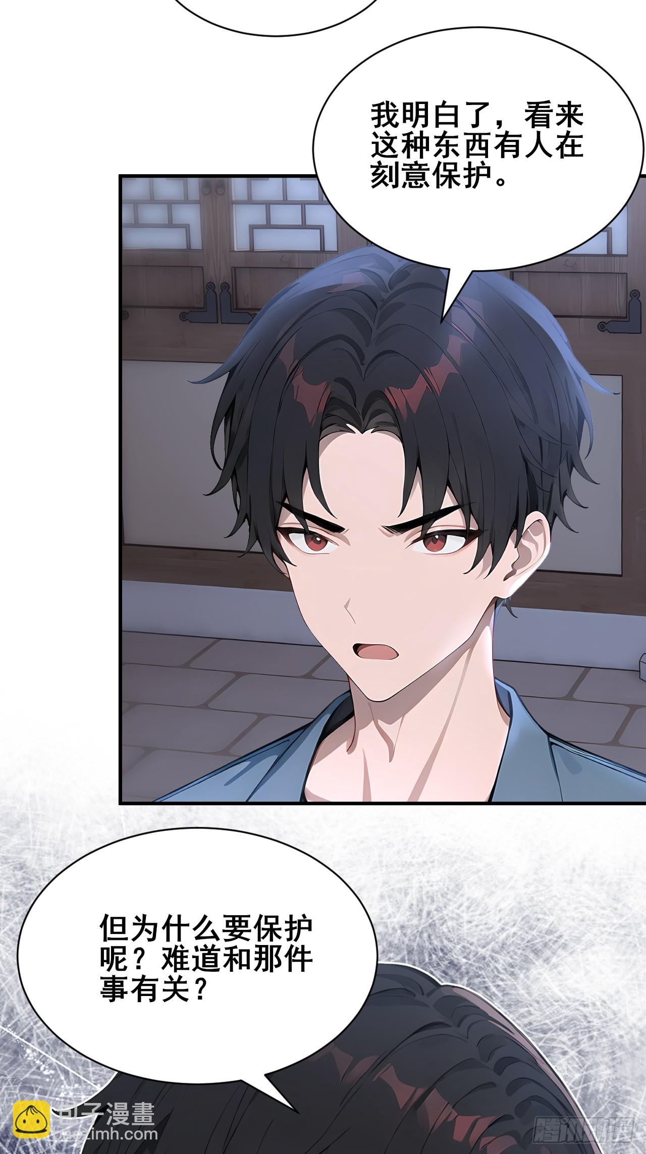 52  两千年前的记忆-第52话