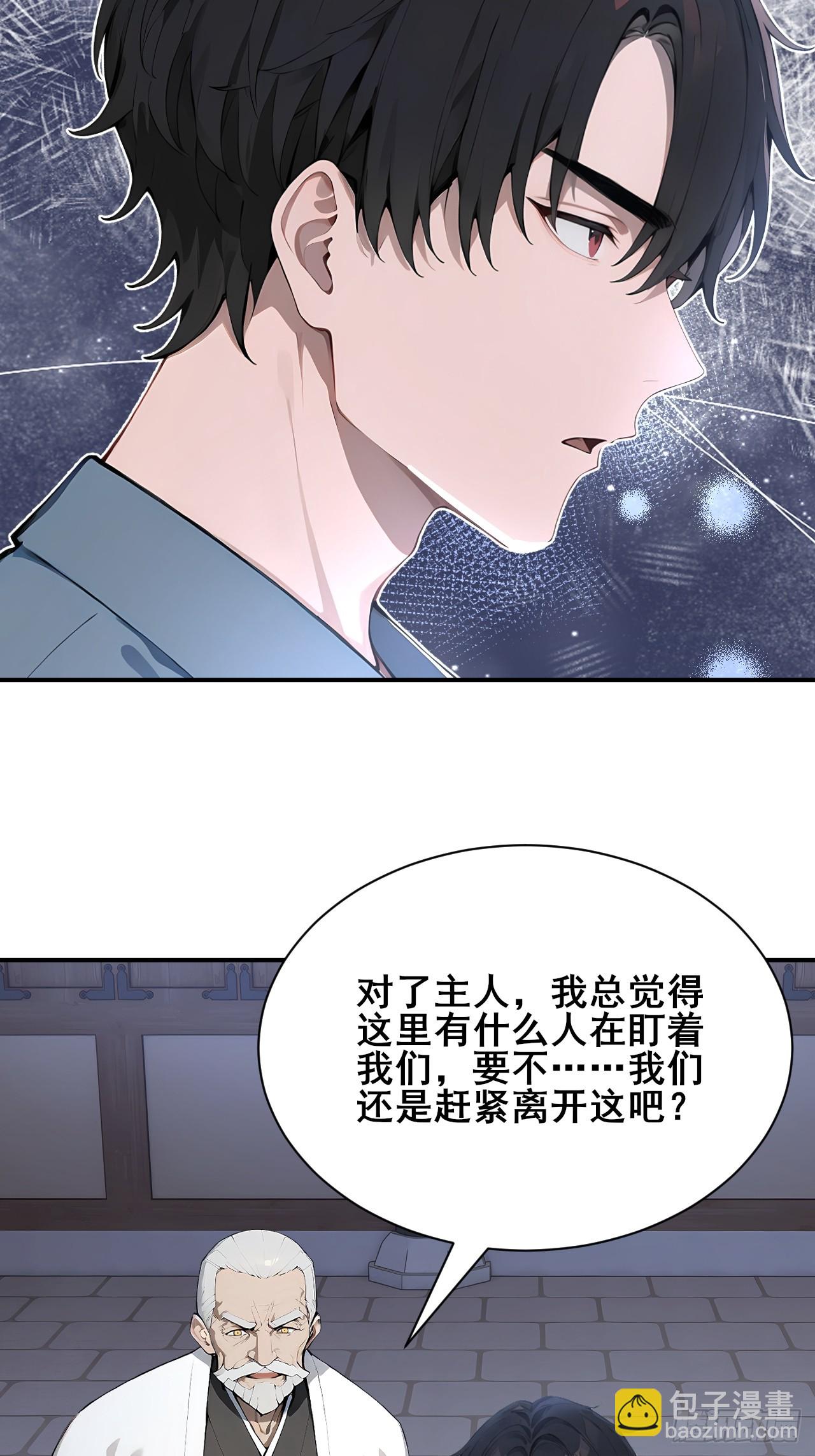 52  两千年前的记忆-第52话