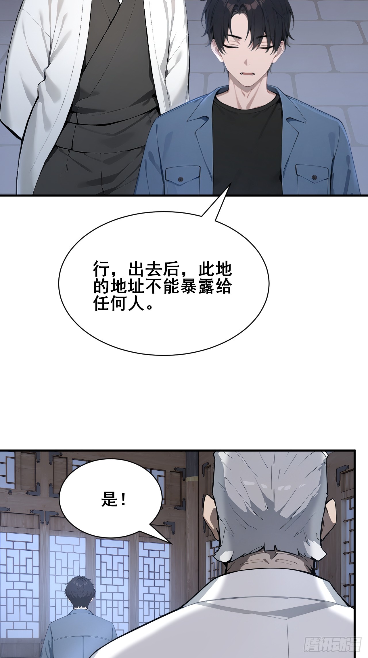 52  两千年前的记忆-第52话