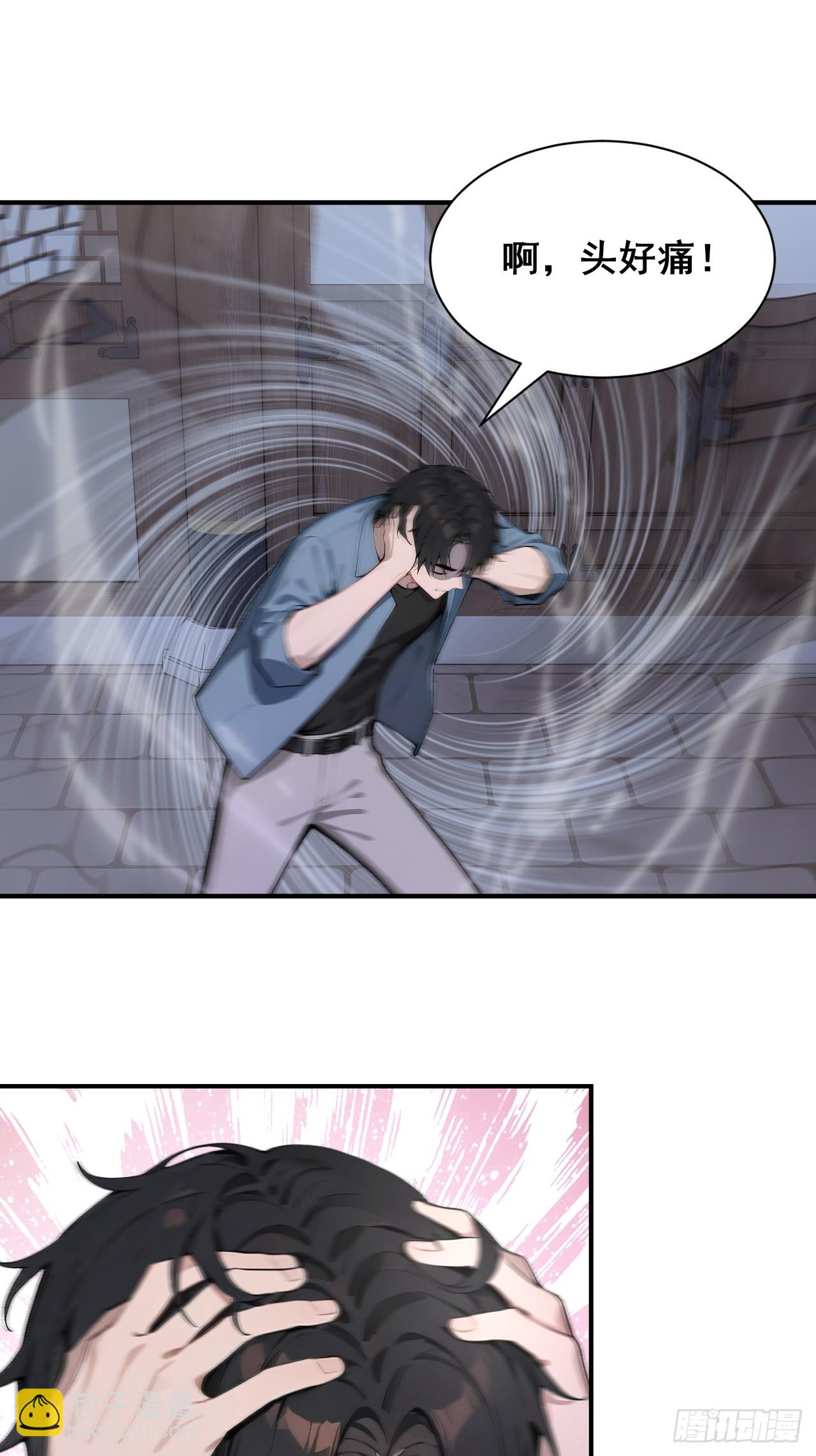 52  两千年前的记忆-第52话