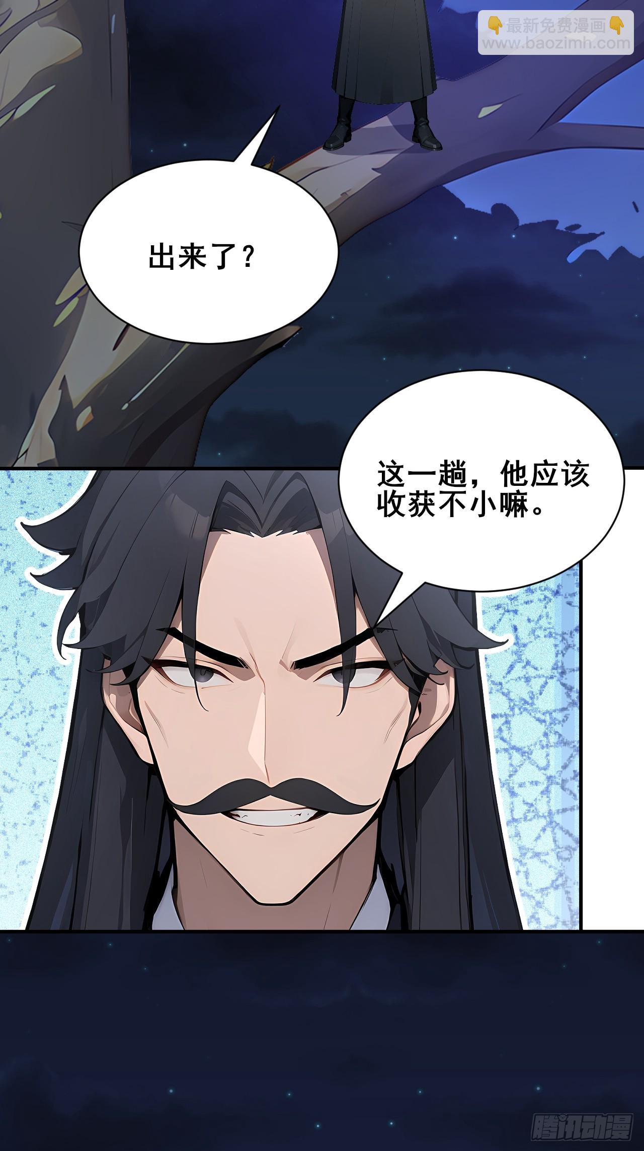 52  两千年前的记忆-第52话