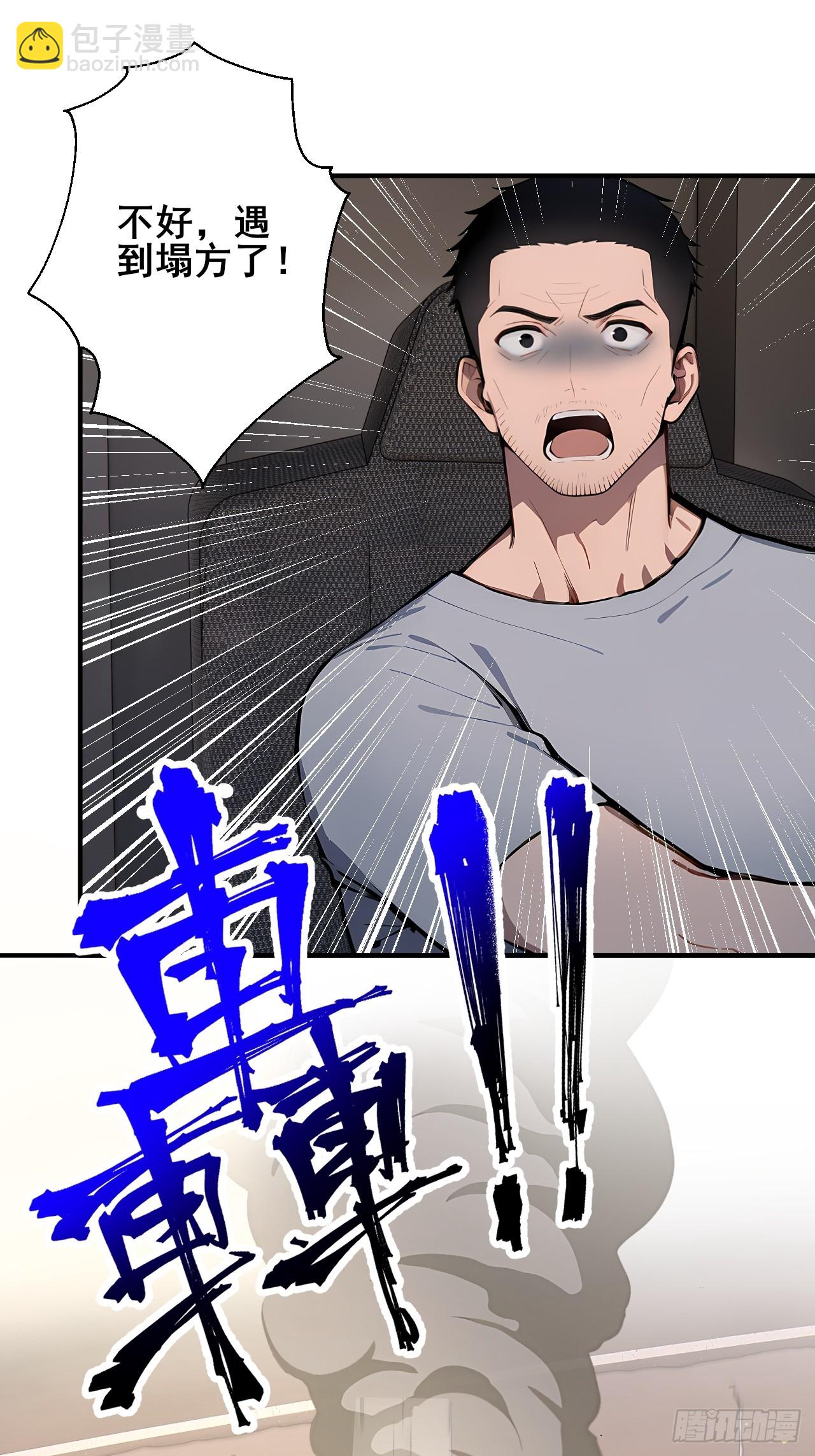 52  两千年前的记忆-第52话