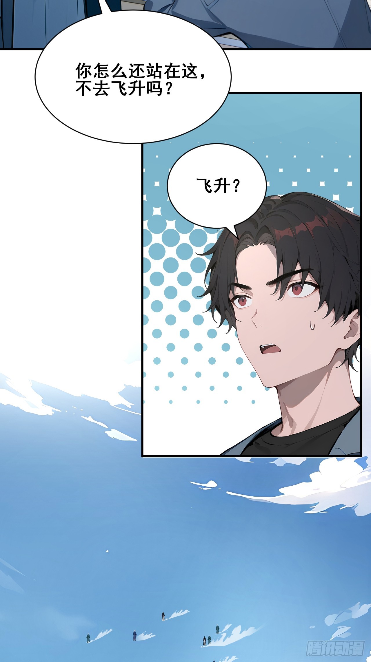 52  两千年前的记忆-第52话