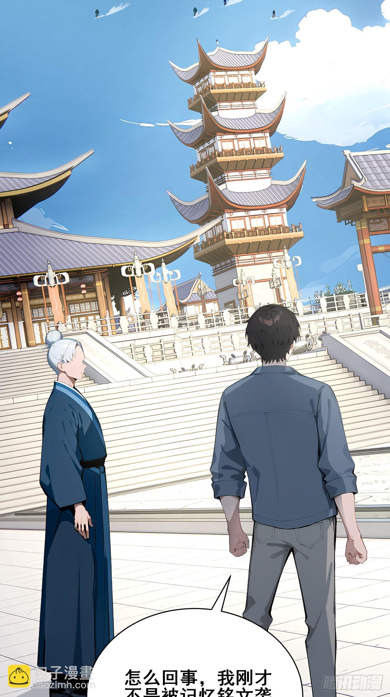 52  两千年前的记忆-第52话