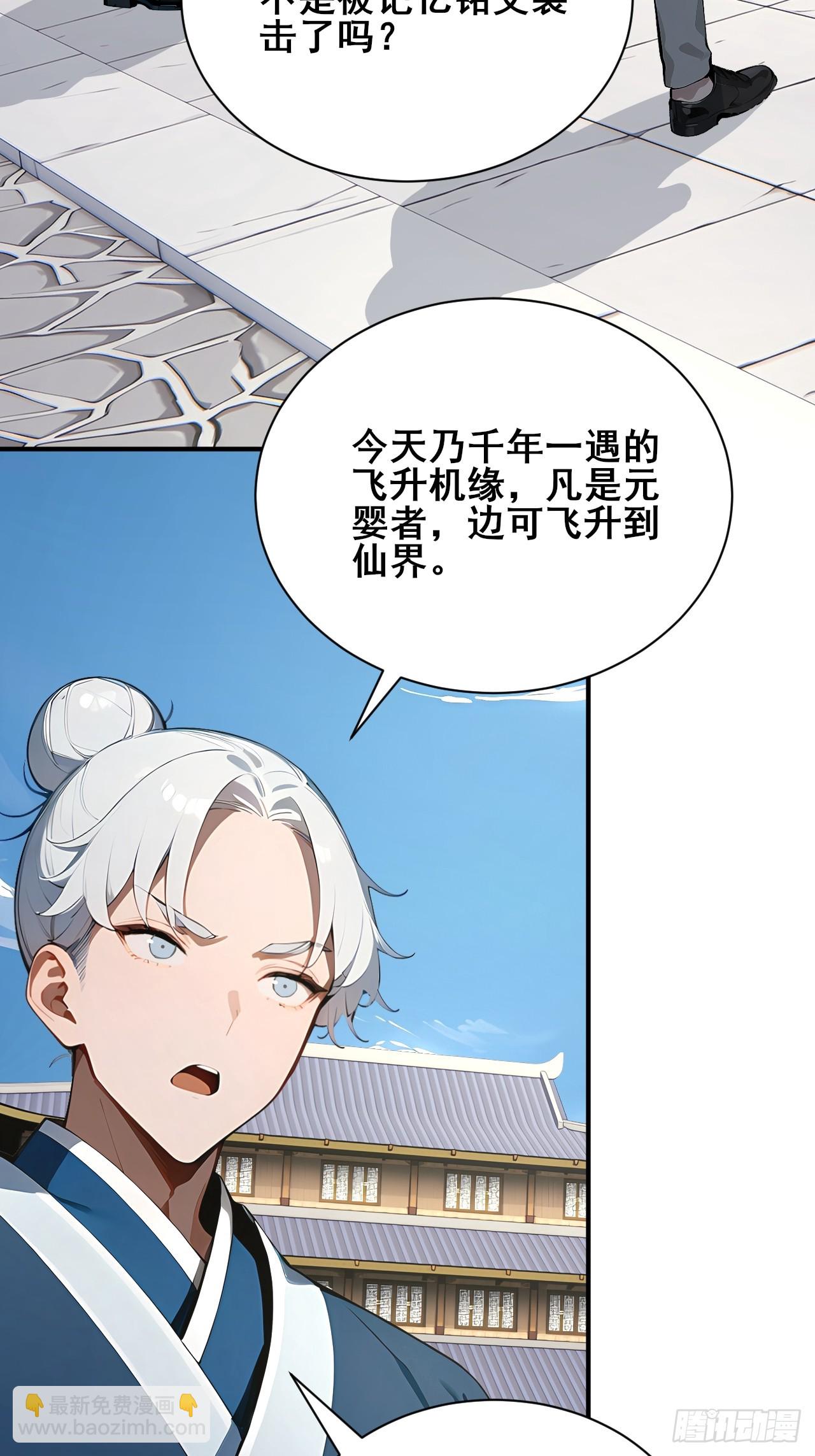 52  两千年前的记忆-第52话