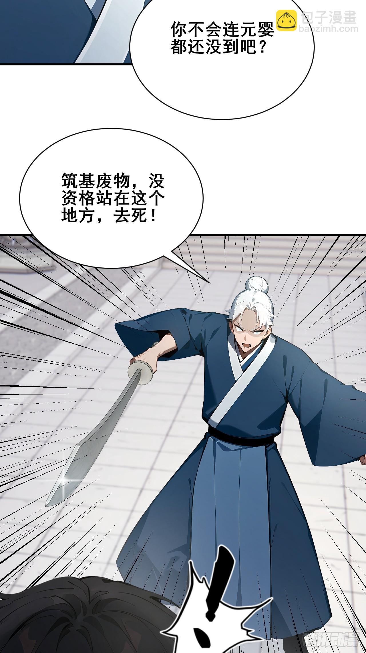 52  两千年前的记忆-第52话