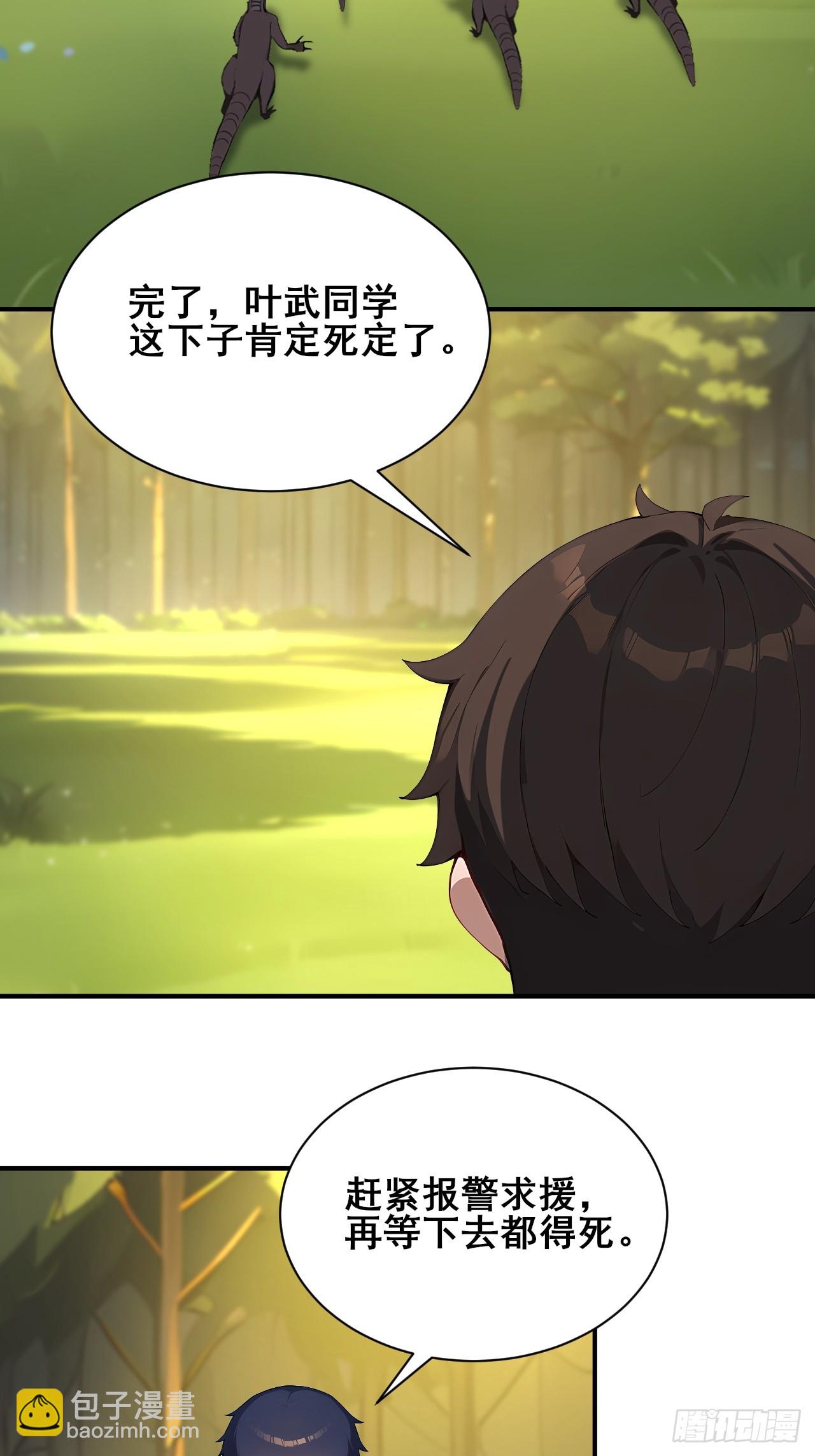 54  吞噬的恶魔-第54话