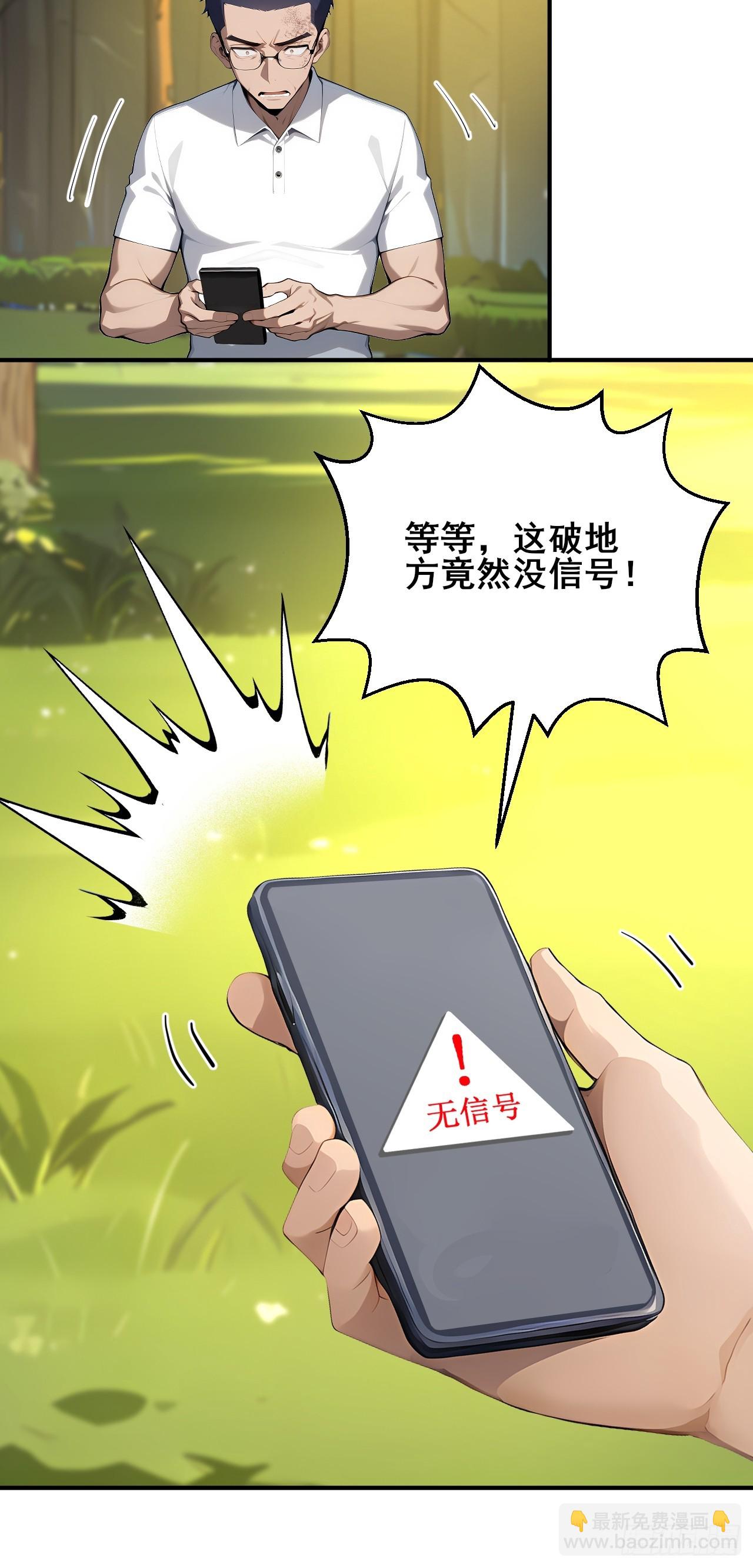 54  吞噬的恶魔-第54话