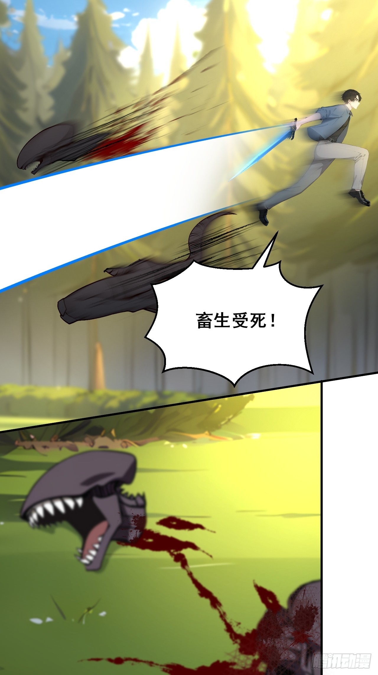 54  吞噬的恶魔-第54话