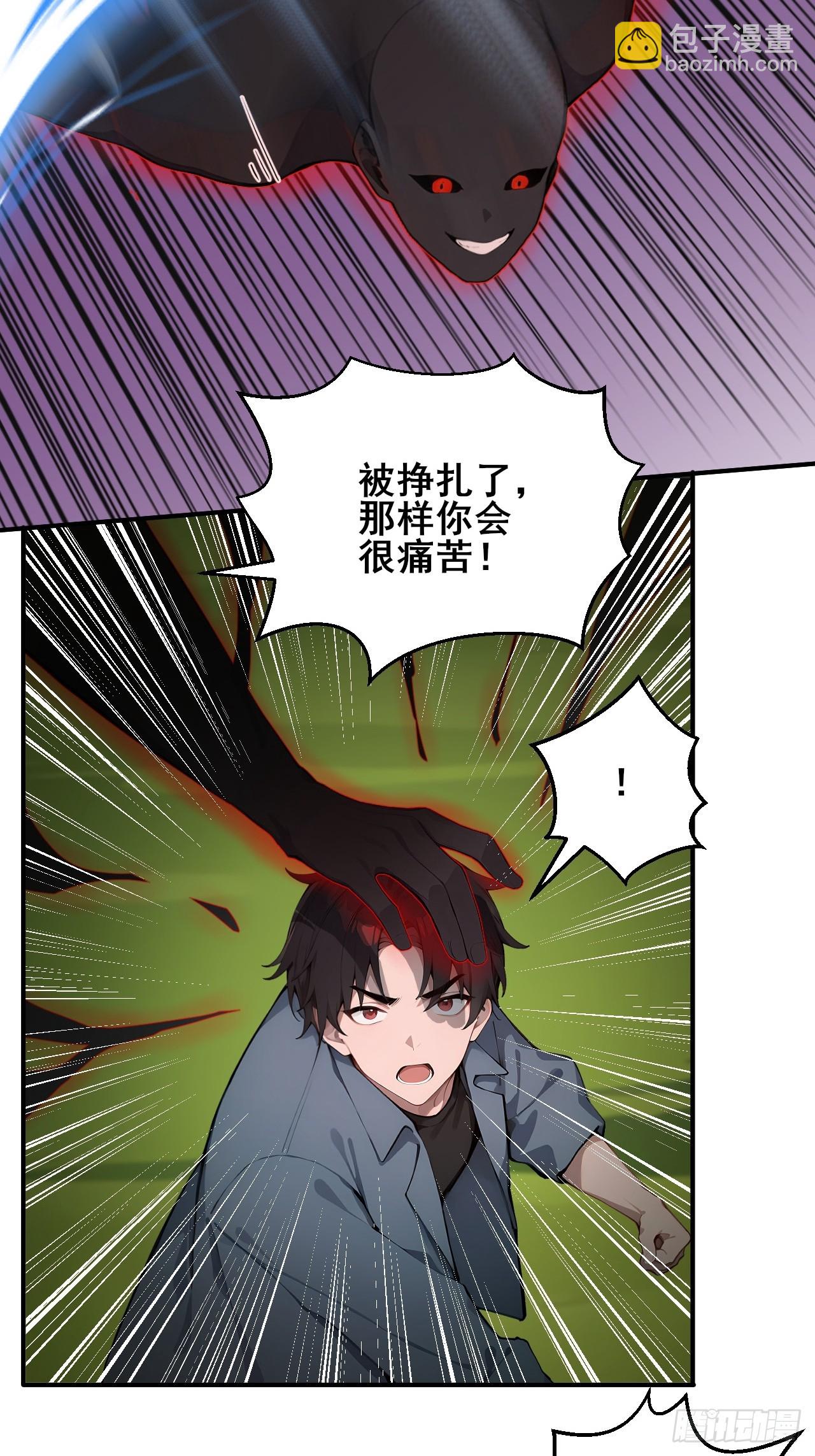 54  吞噬的恶魔-第54话