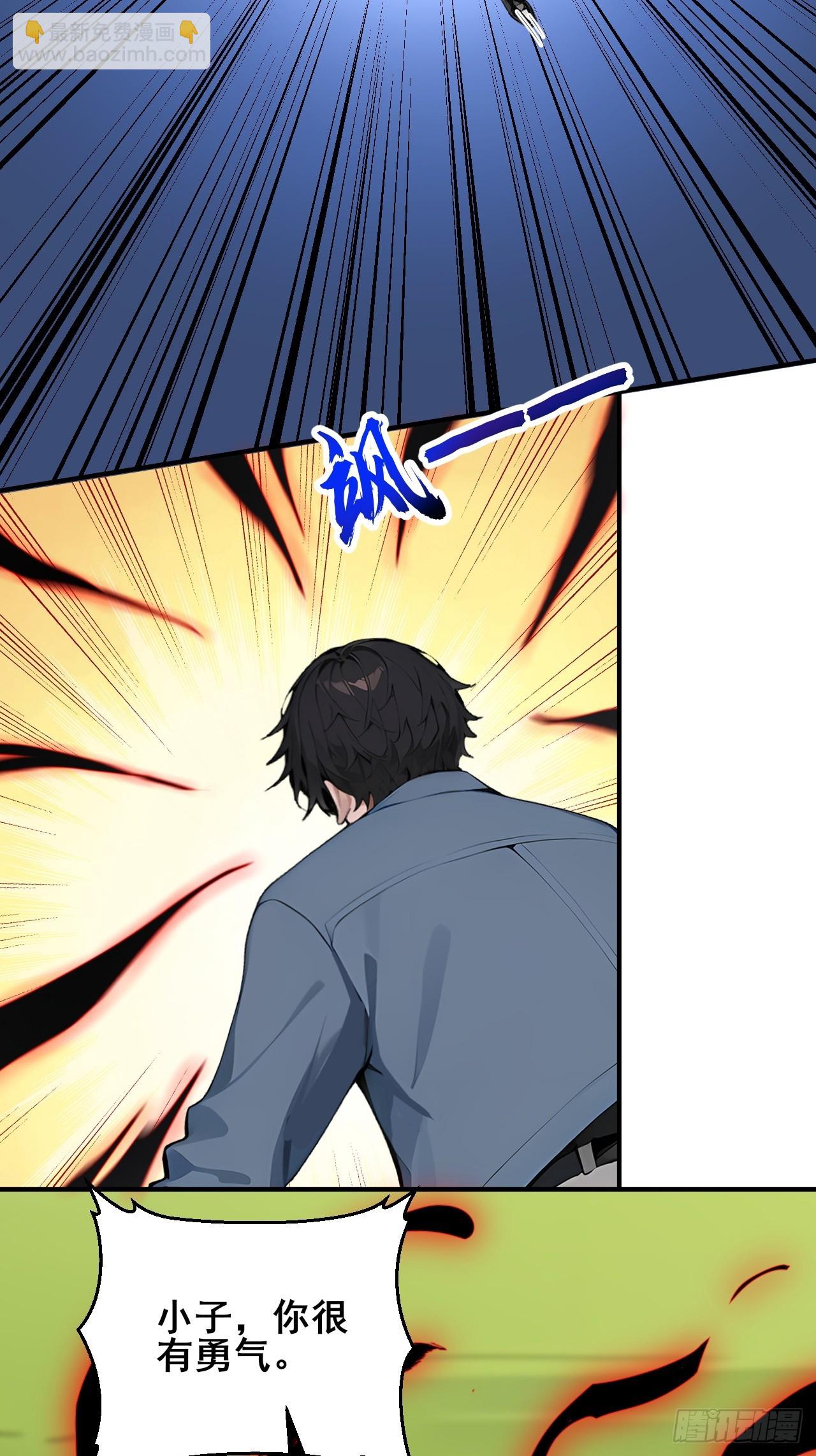 54  吞噬的恶魔-第54话