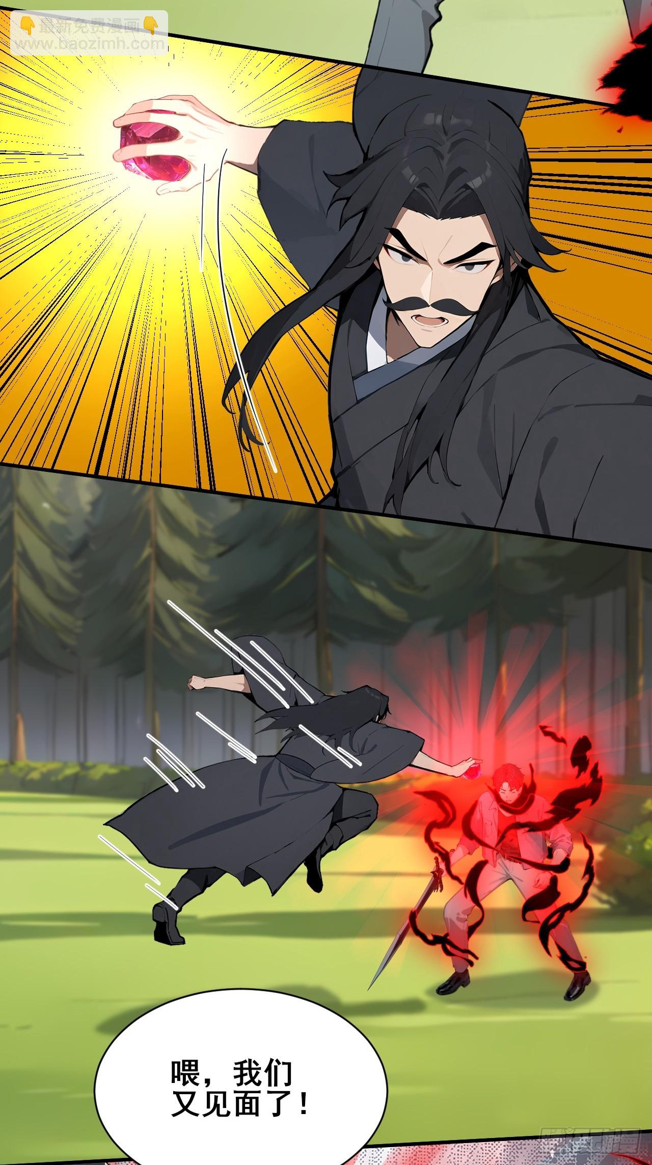 54  吞噬的恶魔-第54话