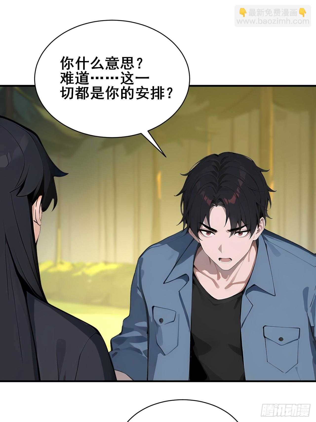 54  吞噬的恶魔-第54话