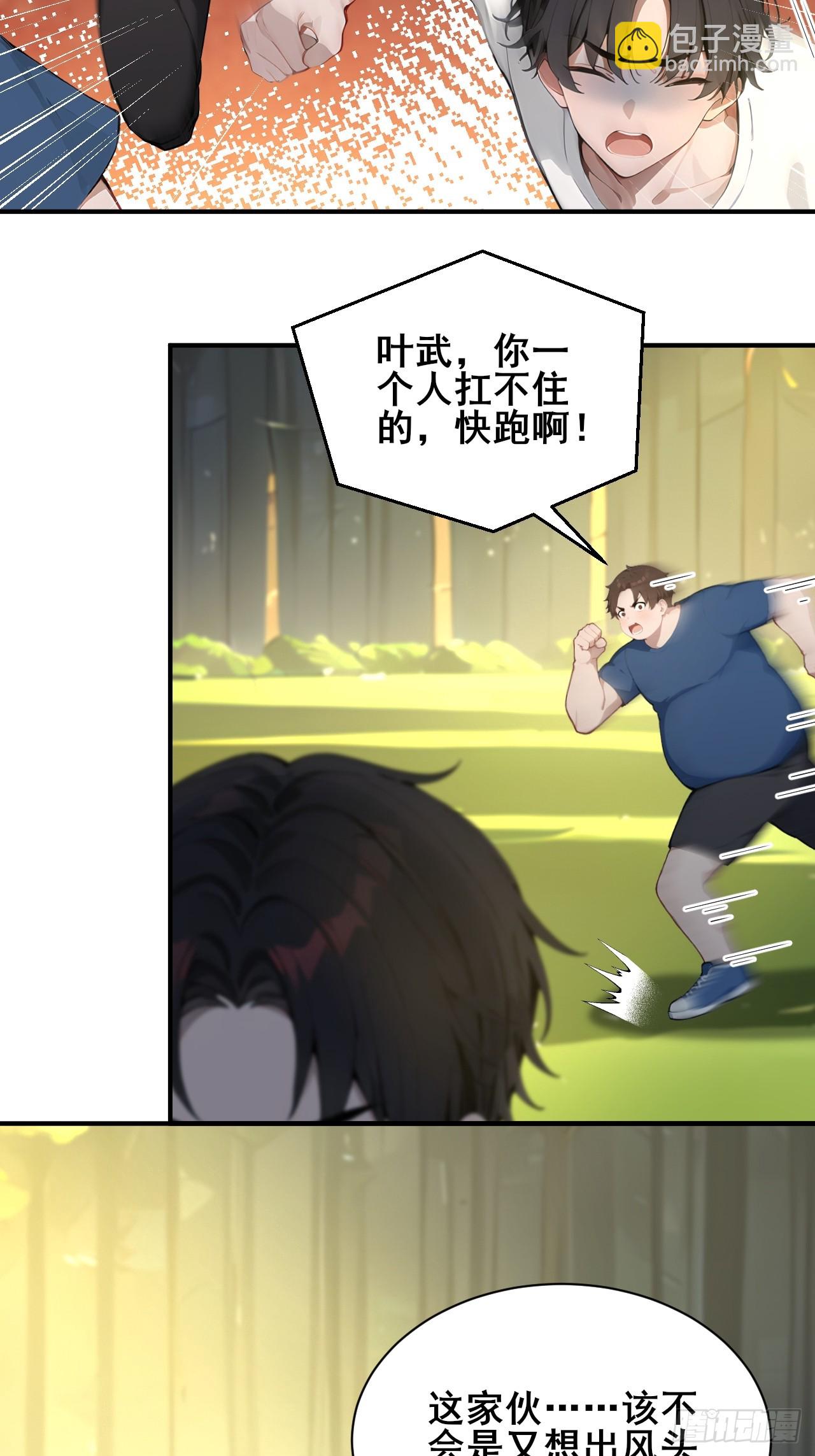 54  吞噬的恶魔-第54话