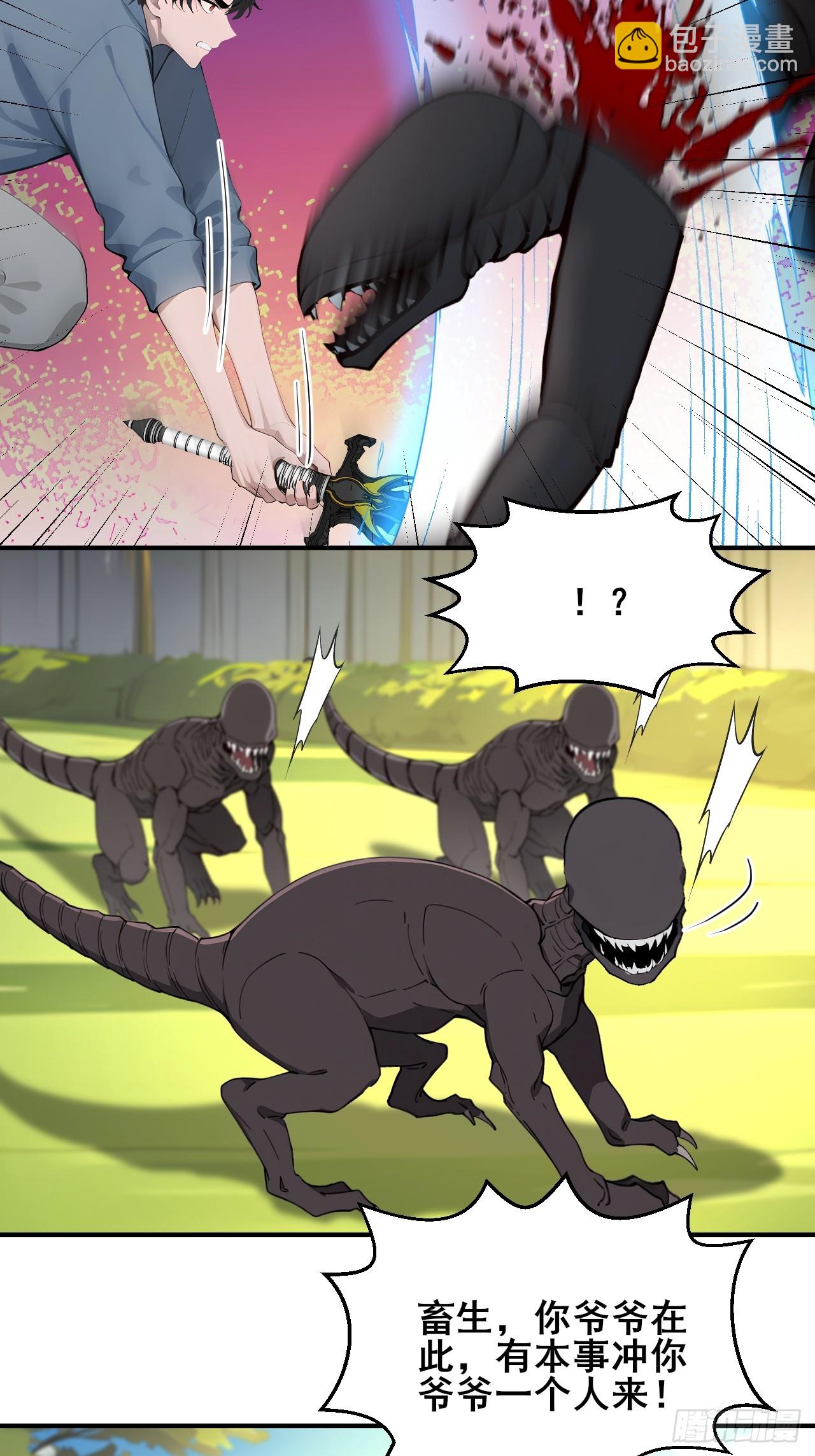 54  吞噬的恶魔-第54话