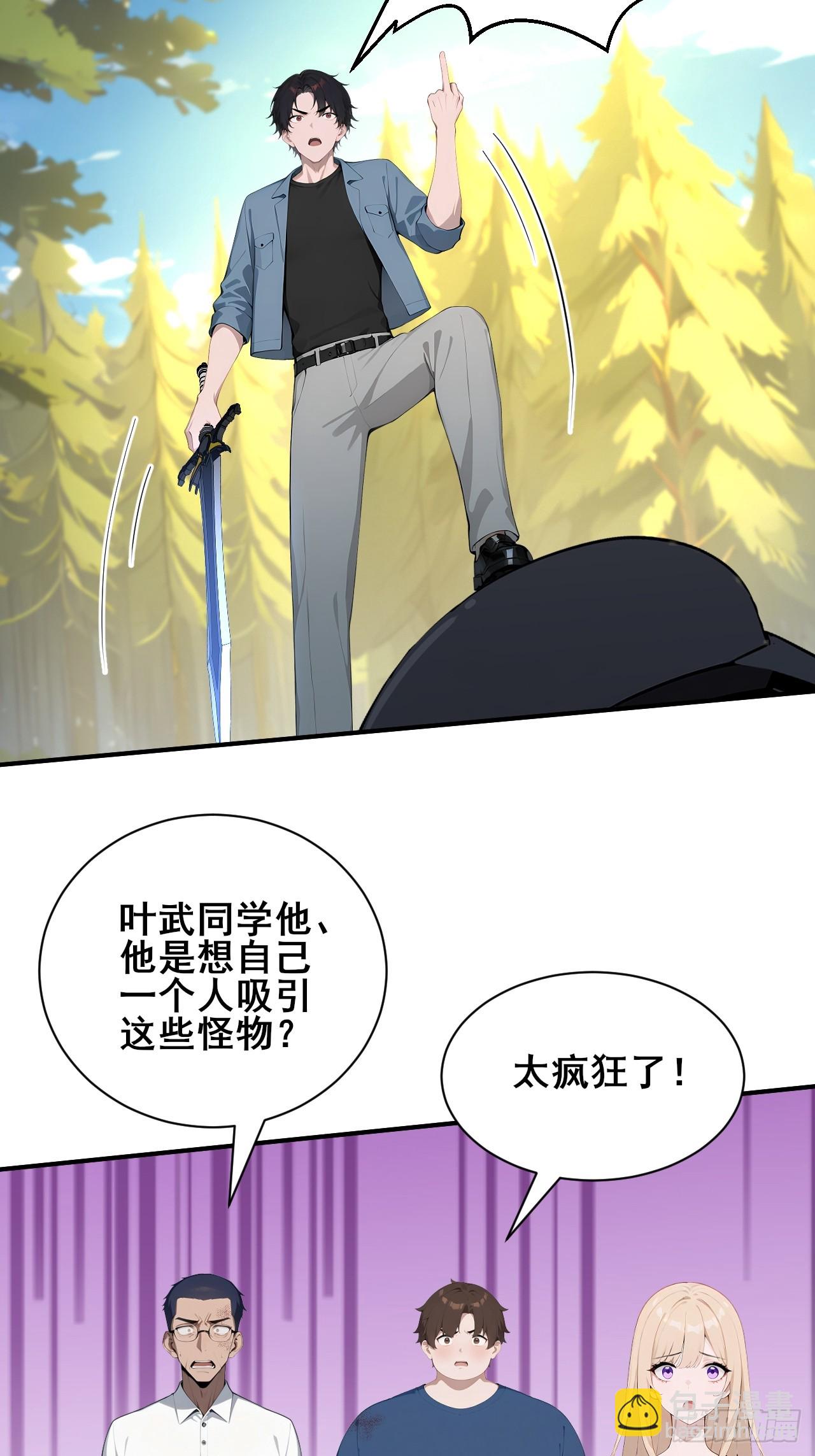 54  吞噬的恶魔-第54话