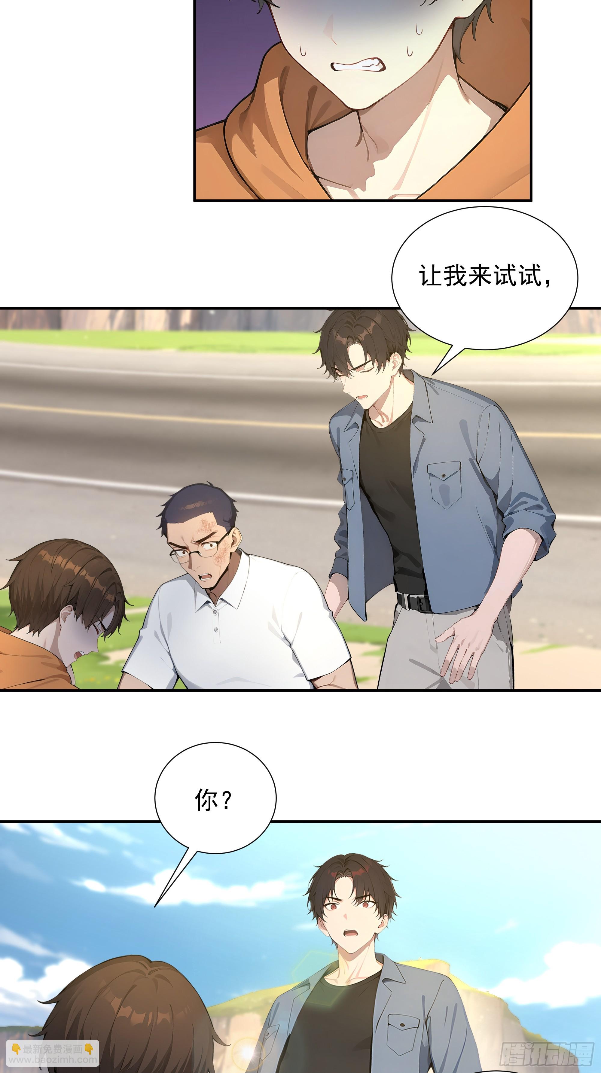 56 救命恩人-第56话