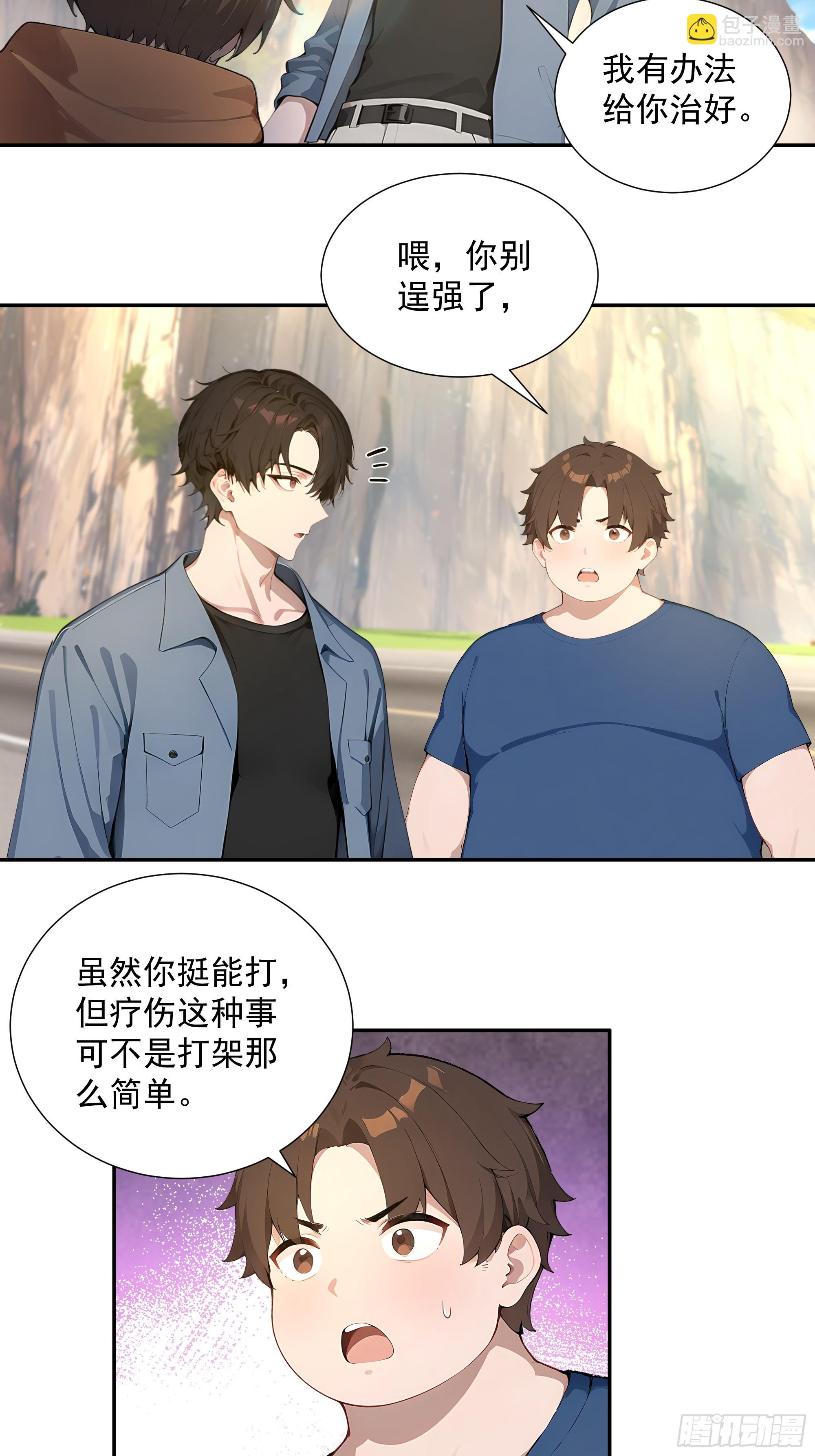 56 救命恩人-第56话