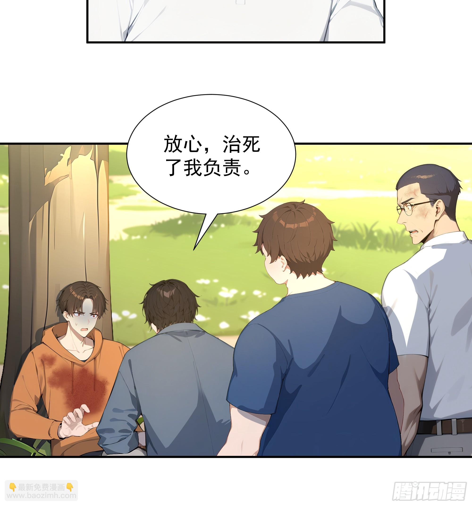 56 救命恩人-第56话