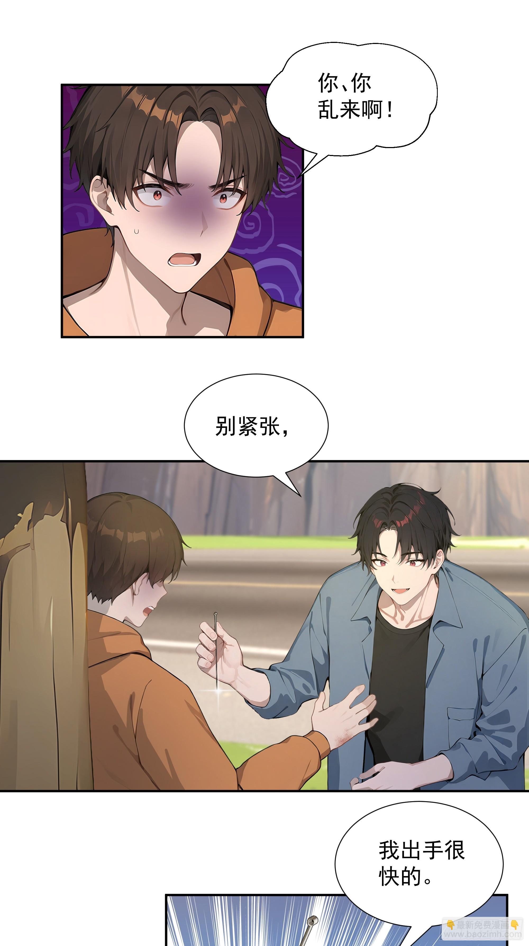 56 救命恩人-第56话