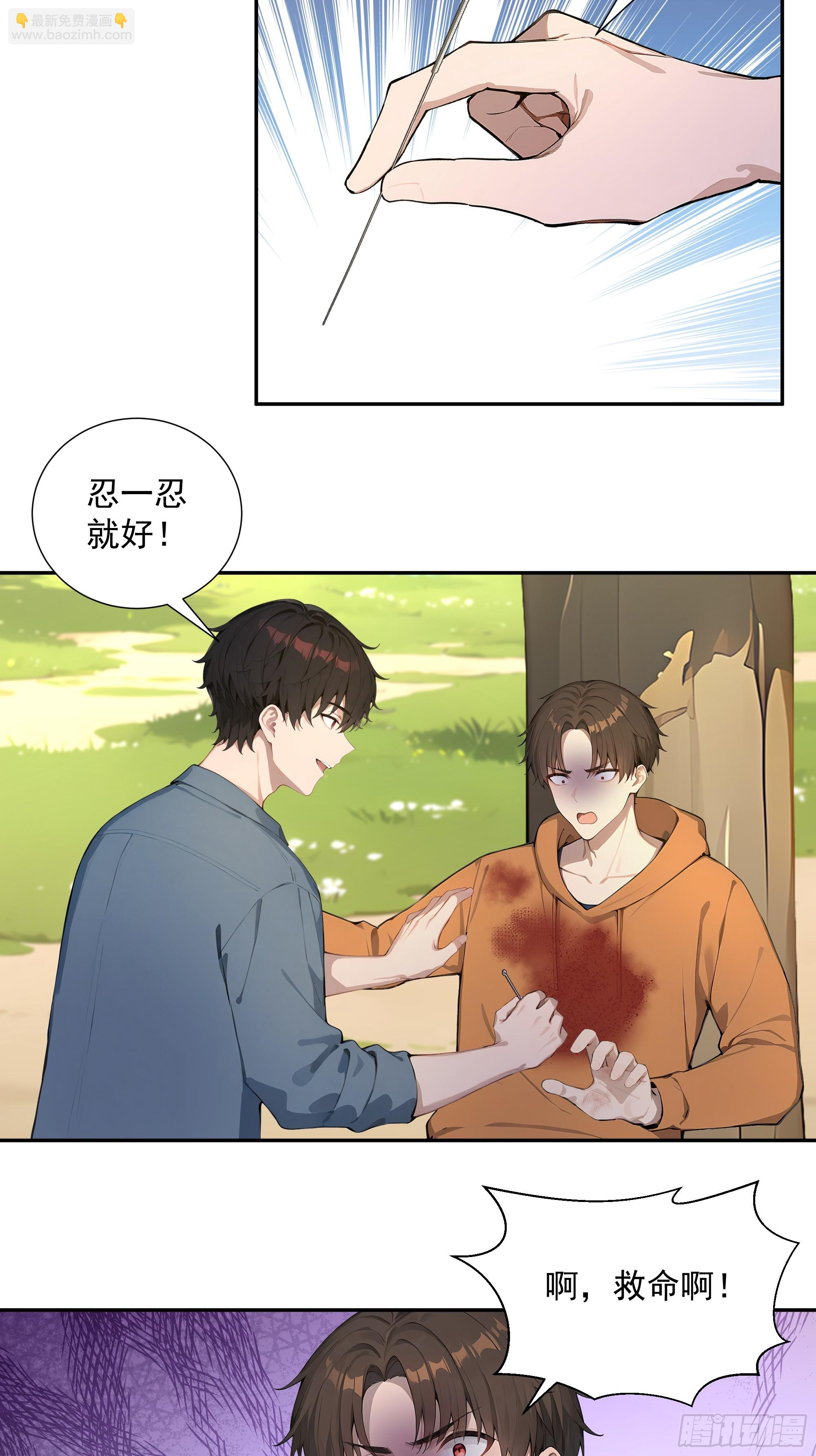 56 救命恩人-第56话