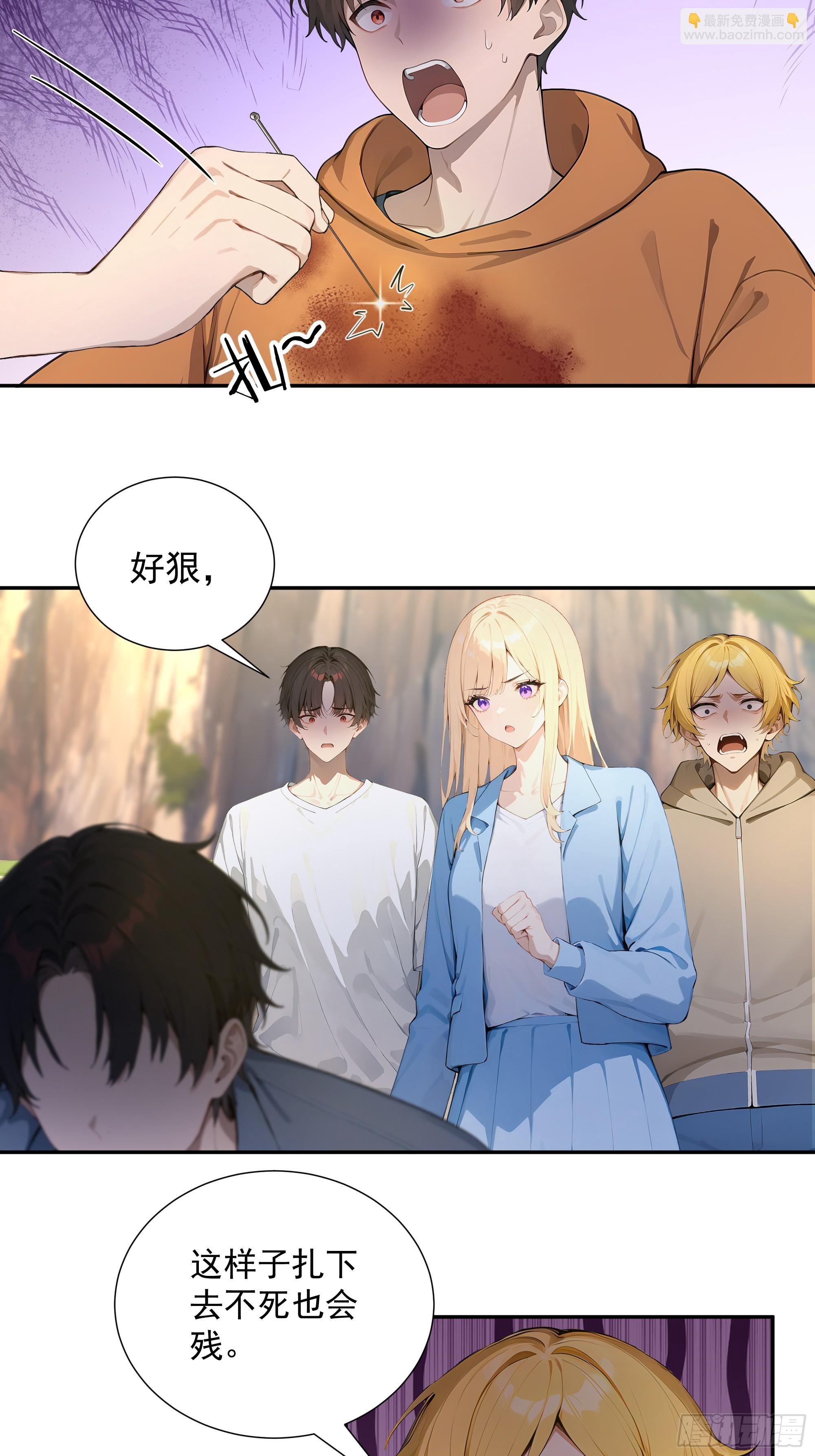 56 救命恩人-第56话