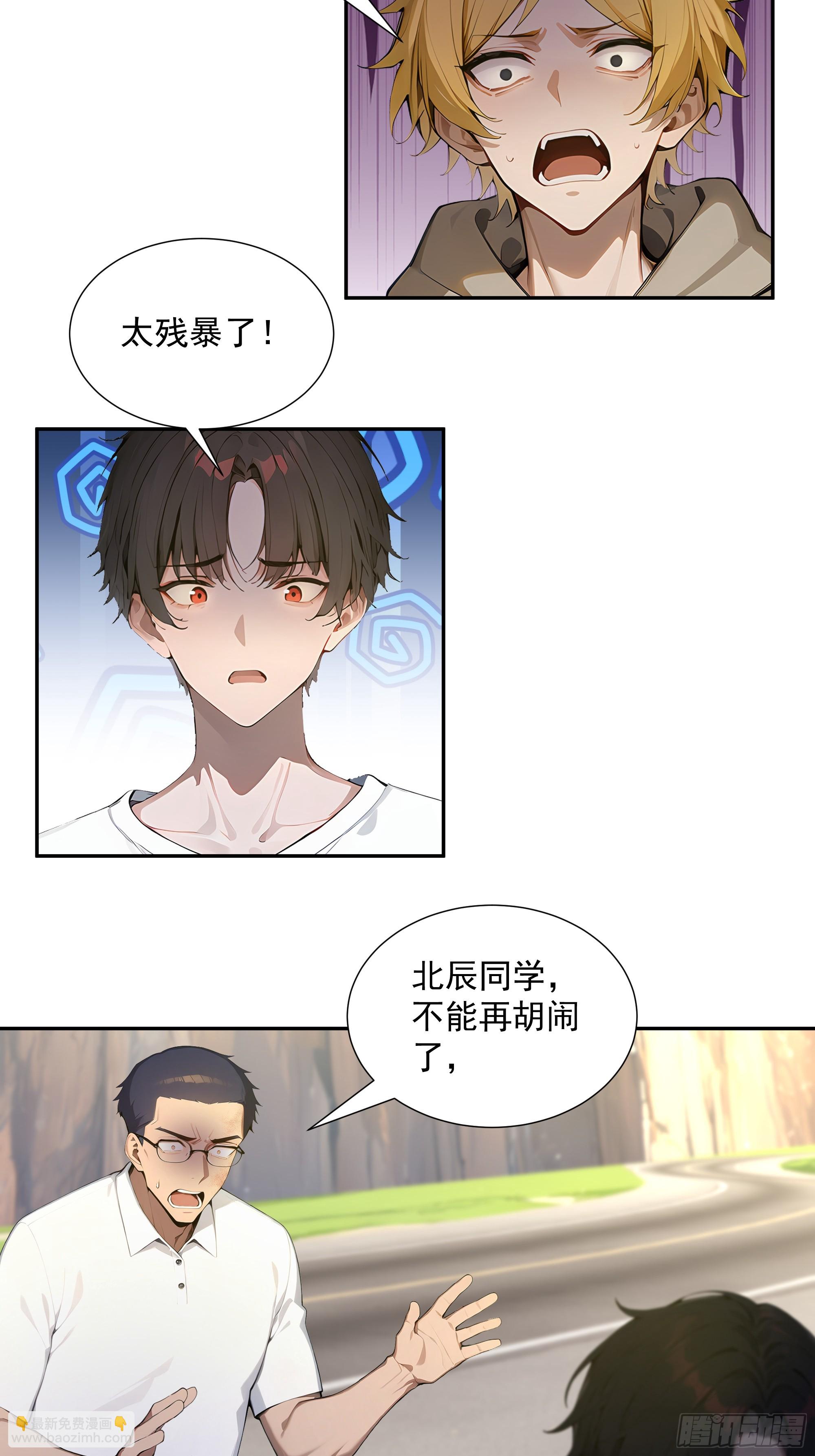 56 救命恩人-第56话