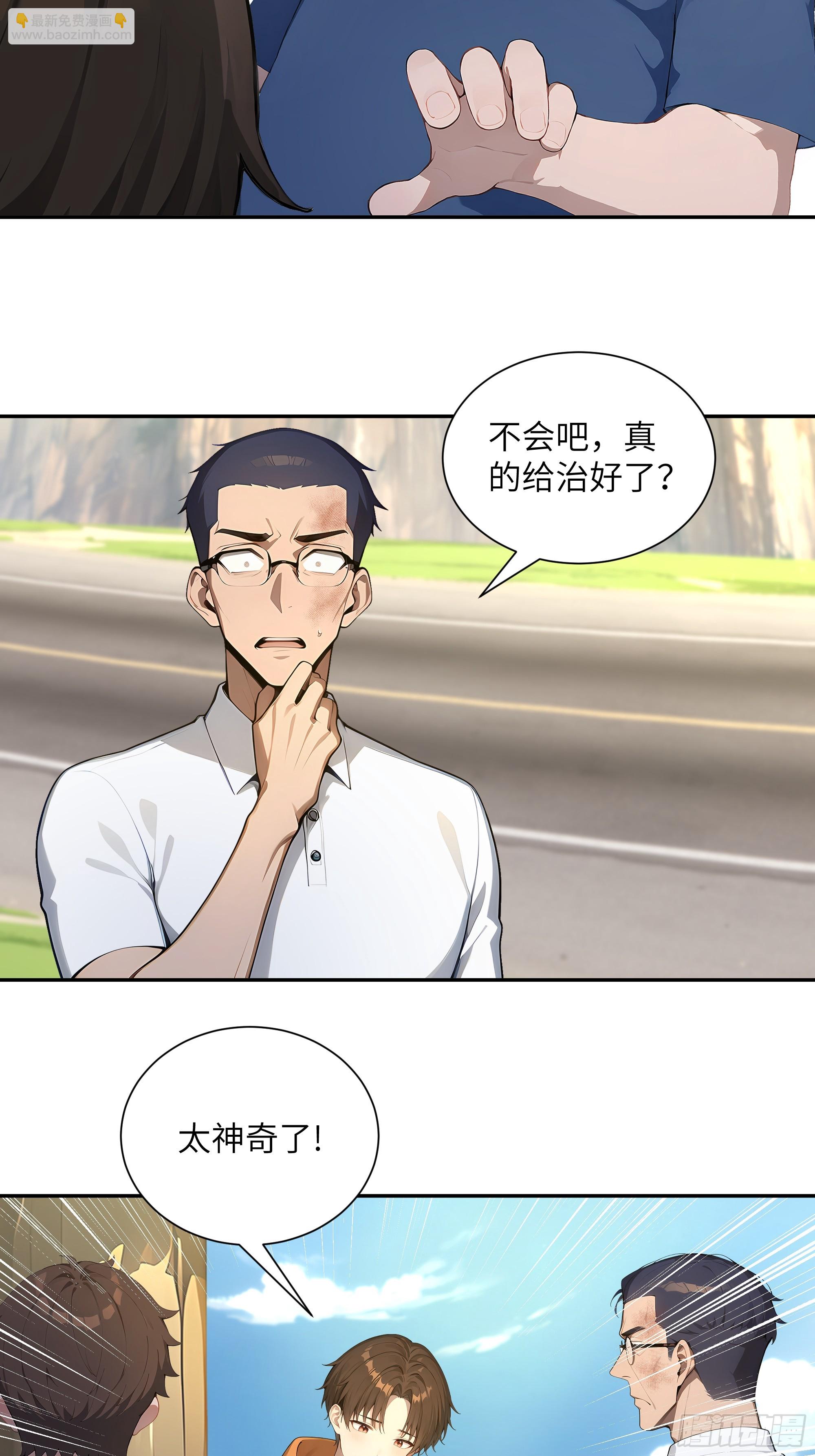 56 救命恩人-第56话