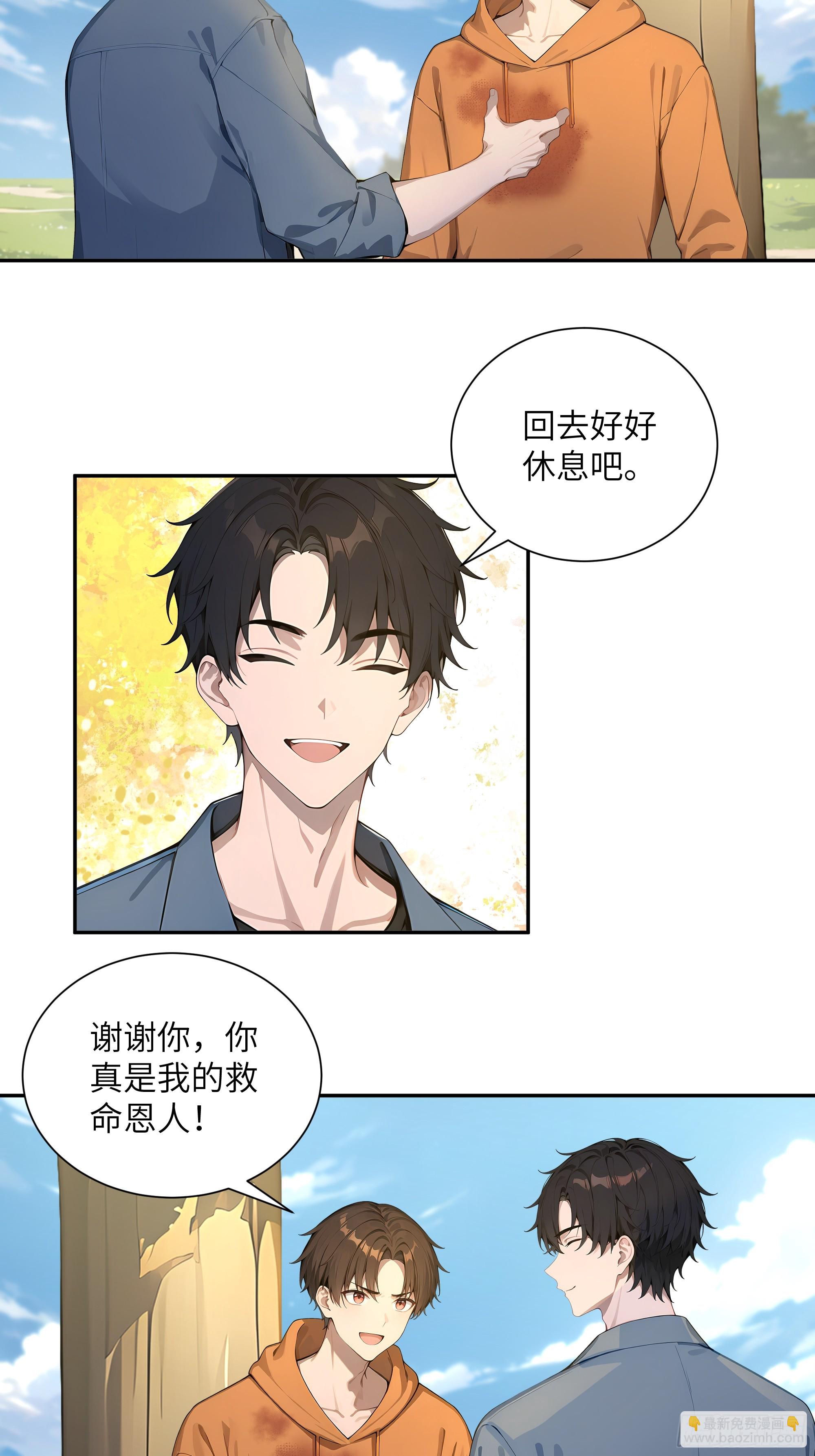 56 救命恩人-第56话