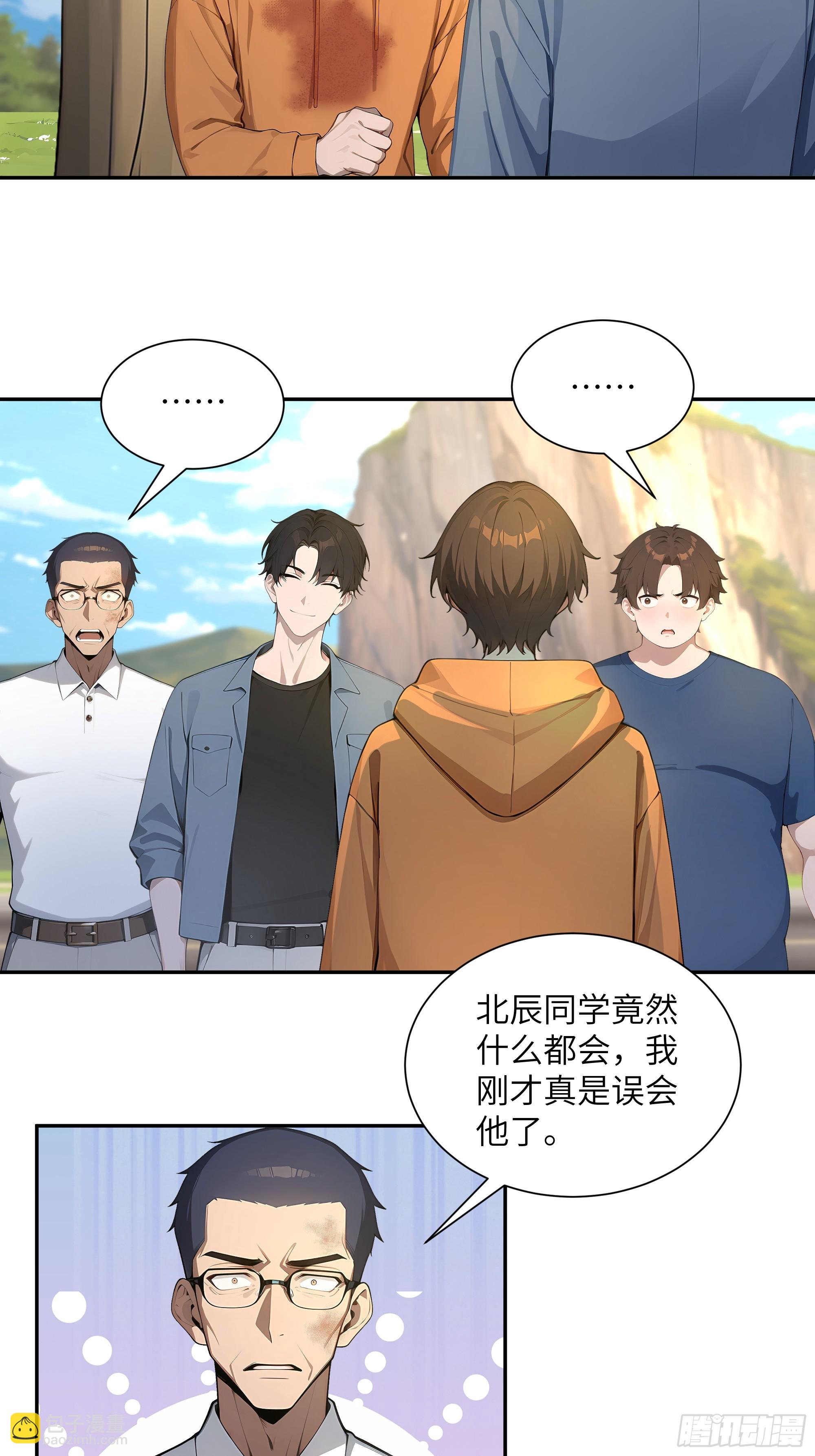 56 救命恩人-第56话