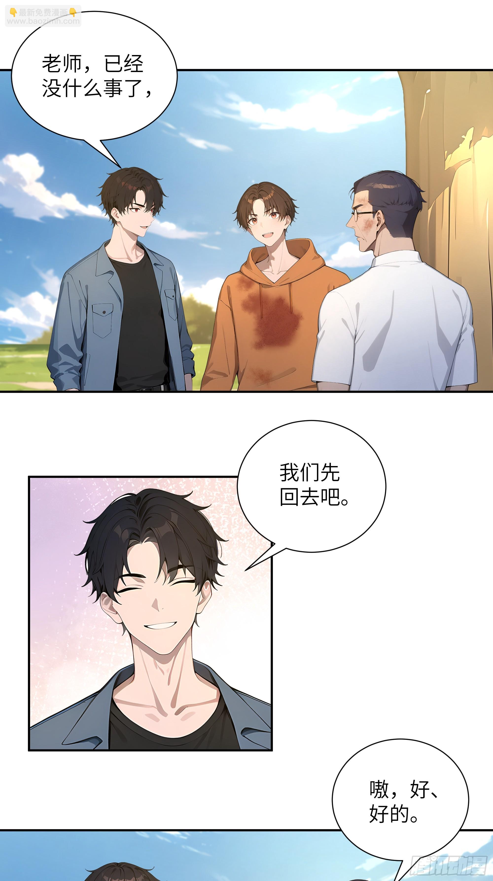 56 救命恩人-第56话