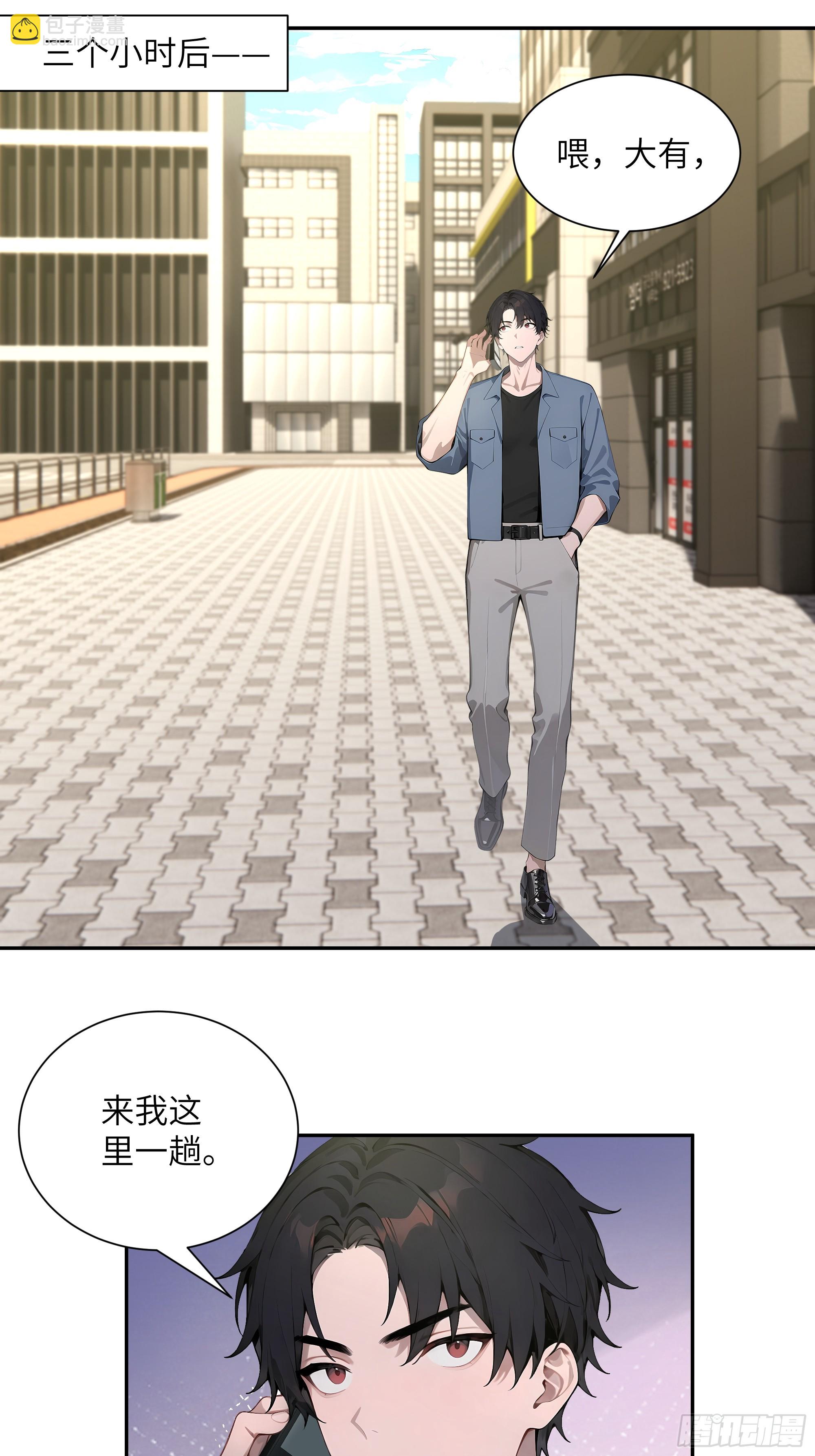 56 救命恩人-第56话