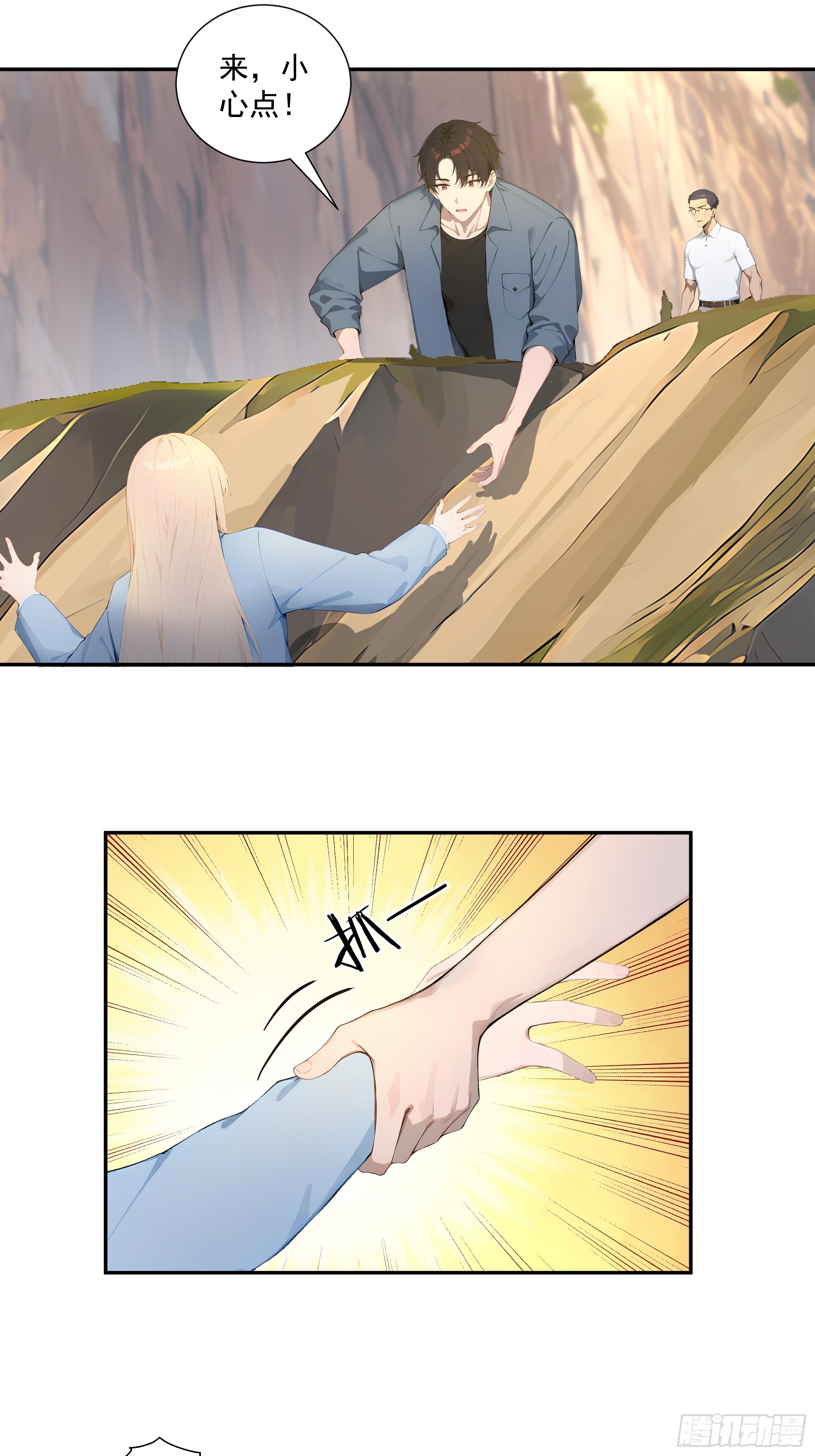 56 救命恩人-第56话