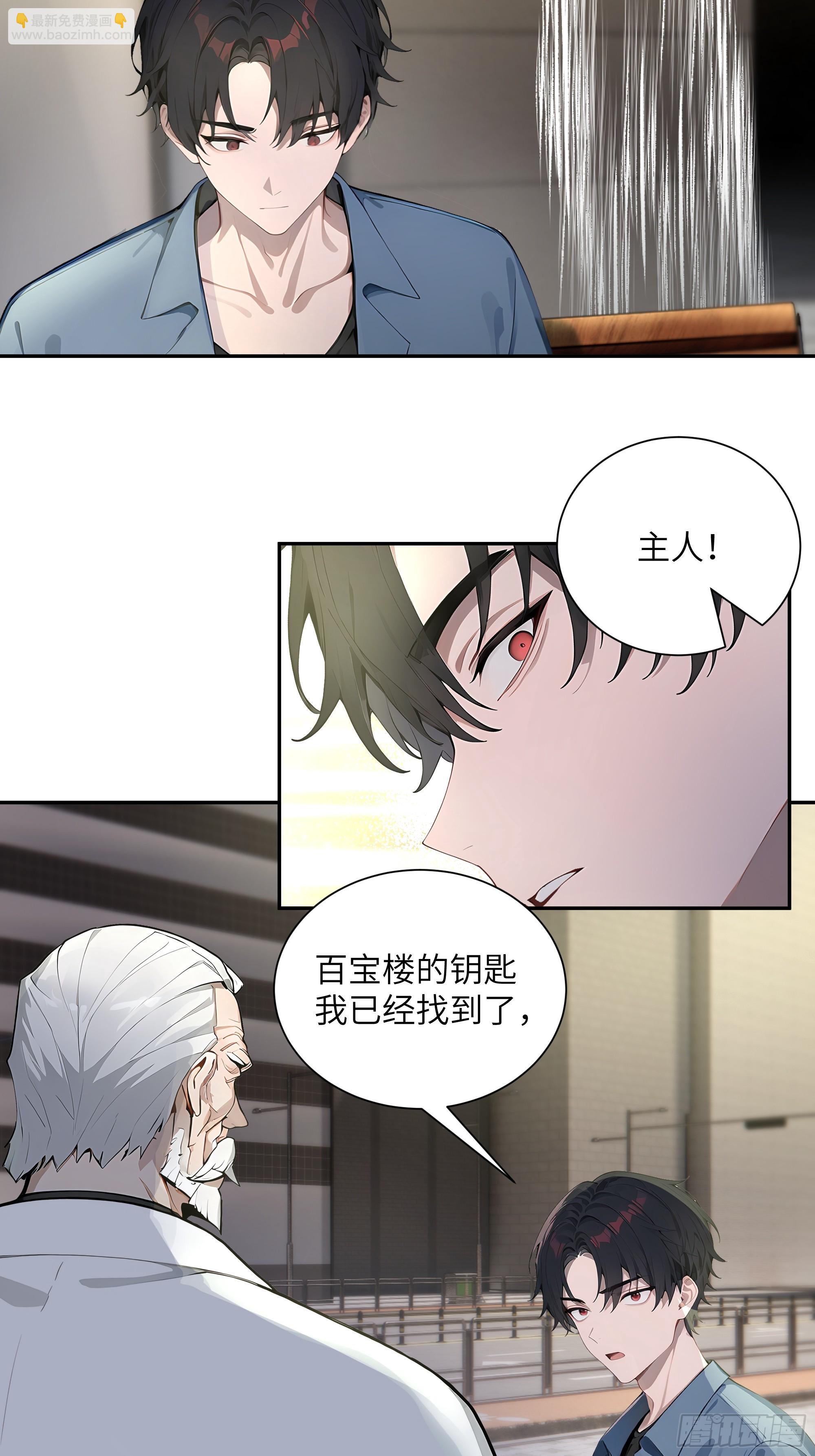 56 救命恩人-第56话