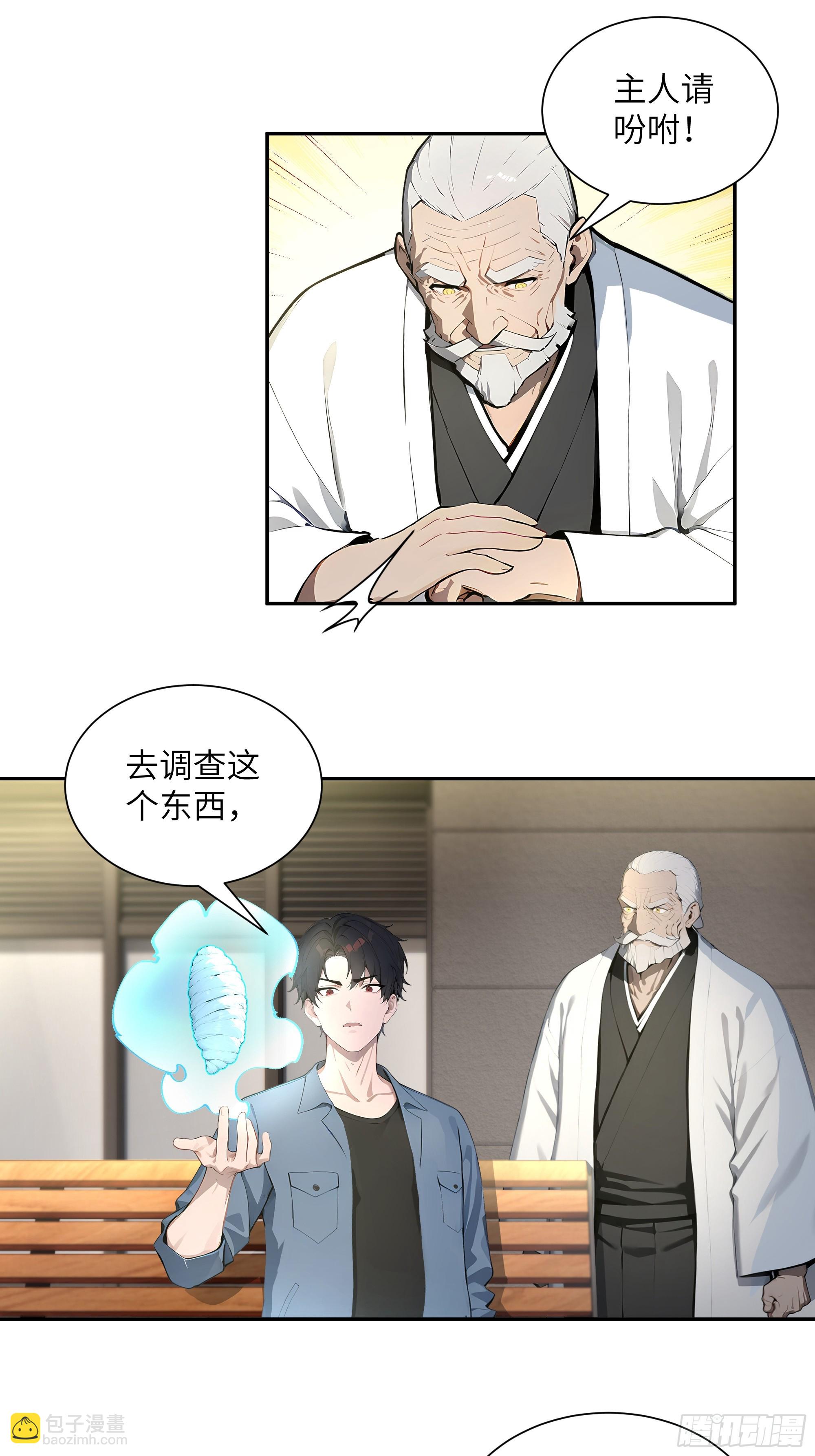 56 救命恩人-第56话