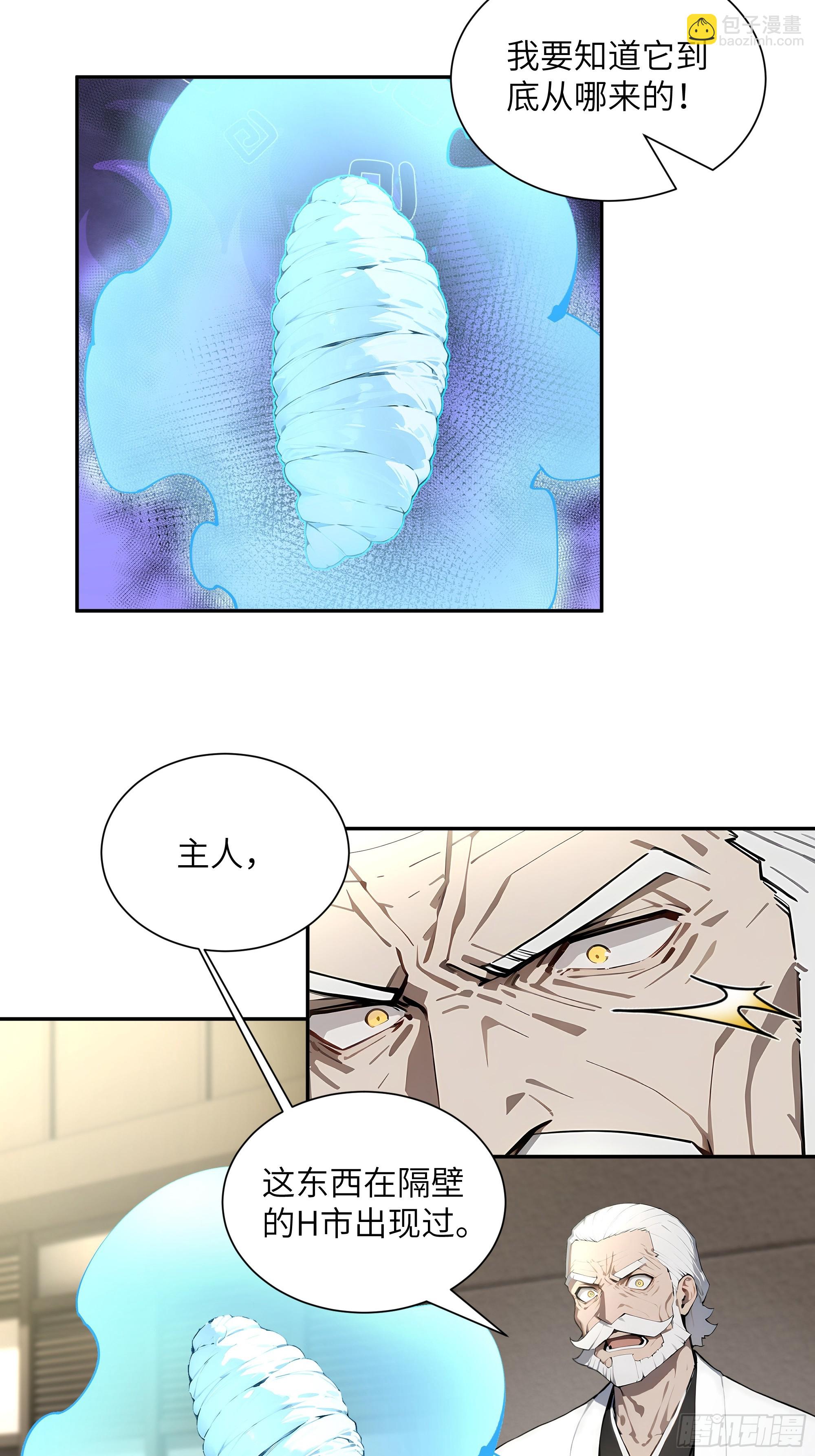 56 救命恩人-第56话